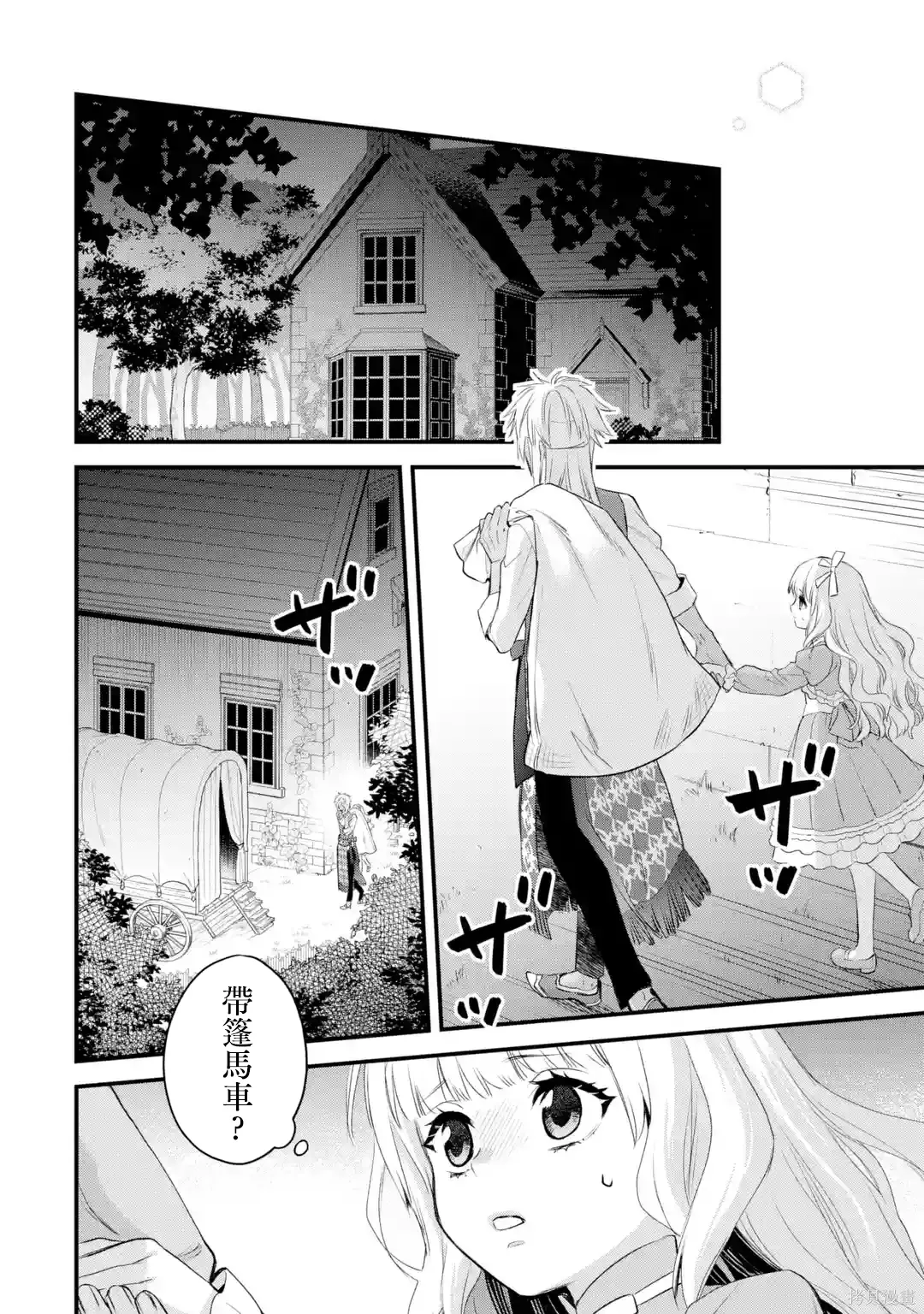 第64话 第33页