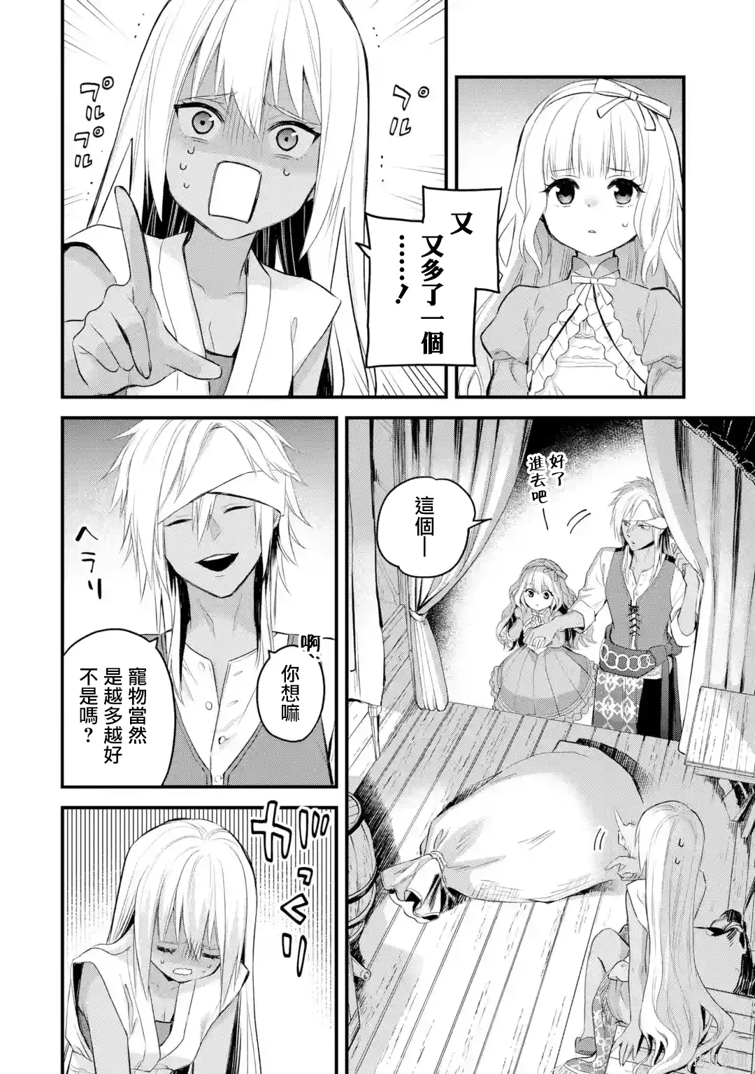 第64话 第35页