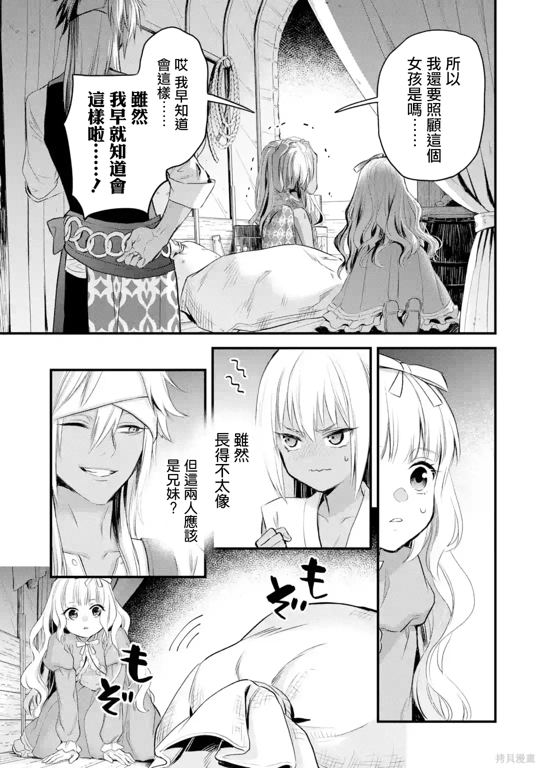 第64话 第36页