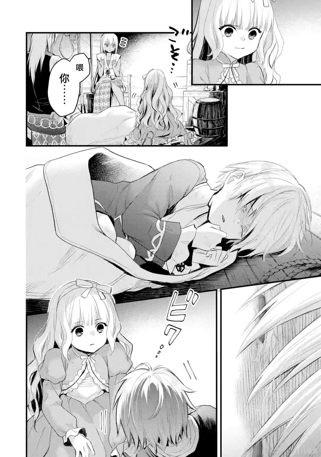 第64话 第37页