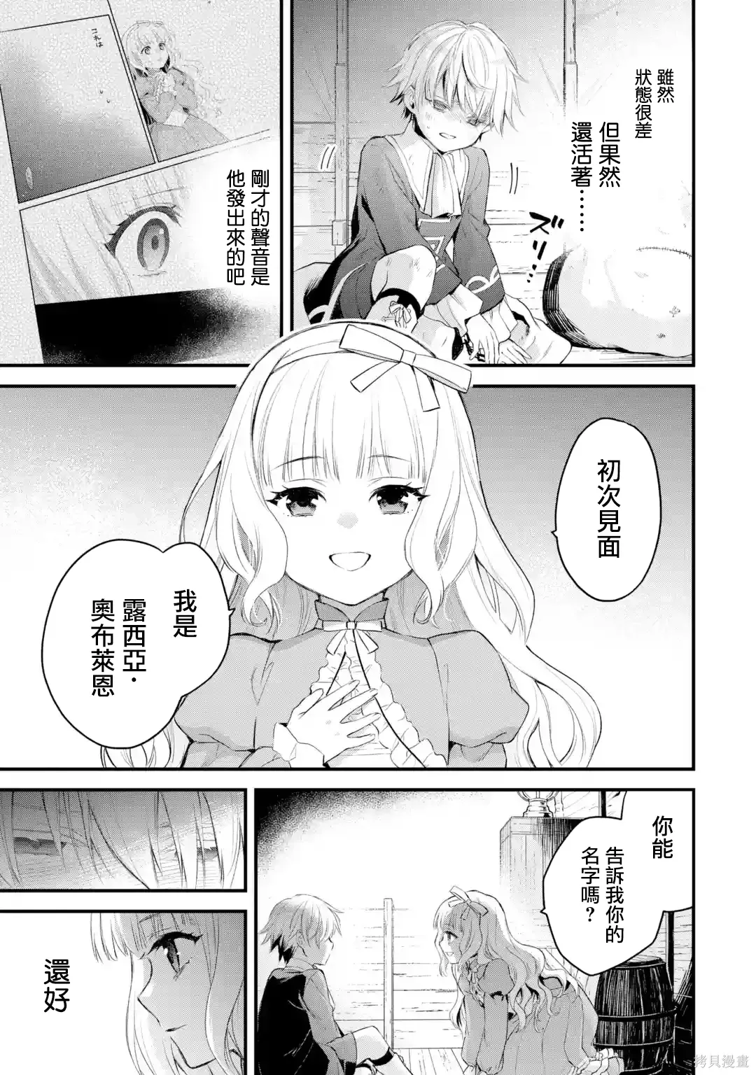 第64话 第38页