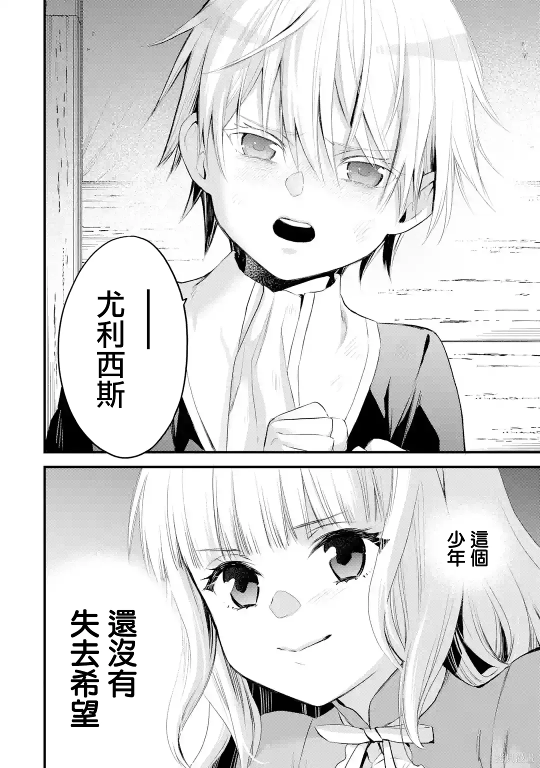 第64话 第39页