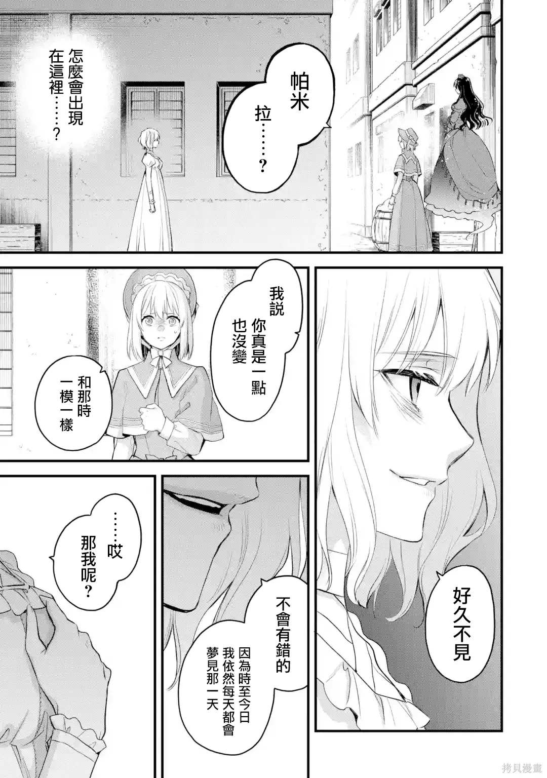 第65话 第14页