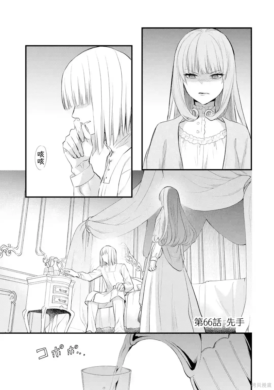 第66话 第2页