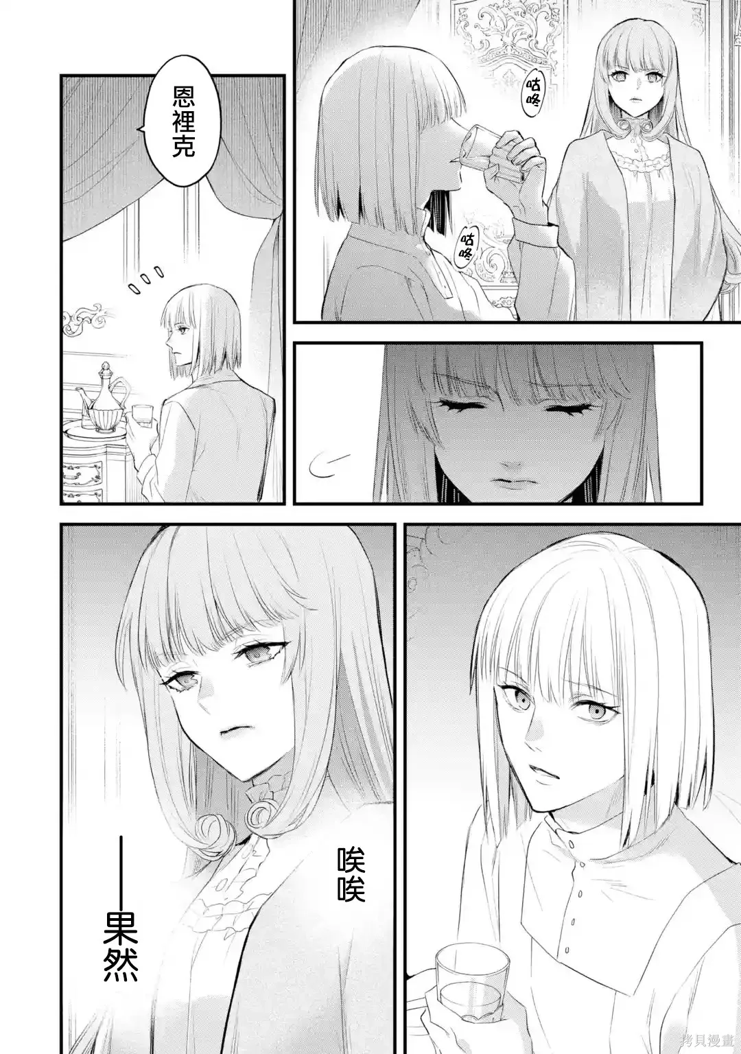 第66话 第3页