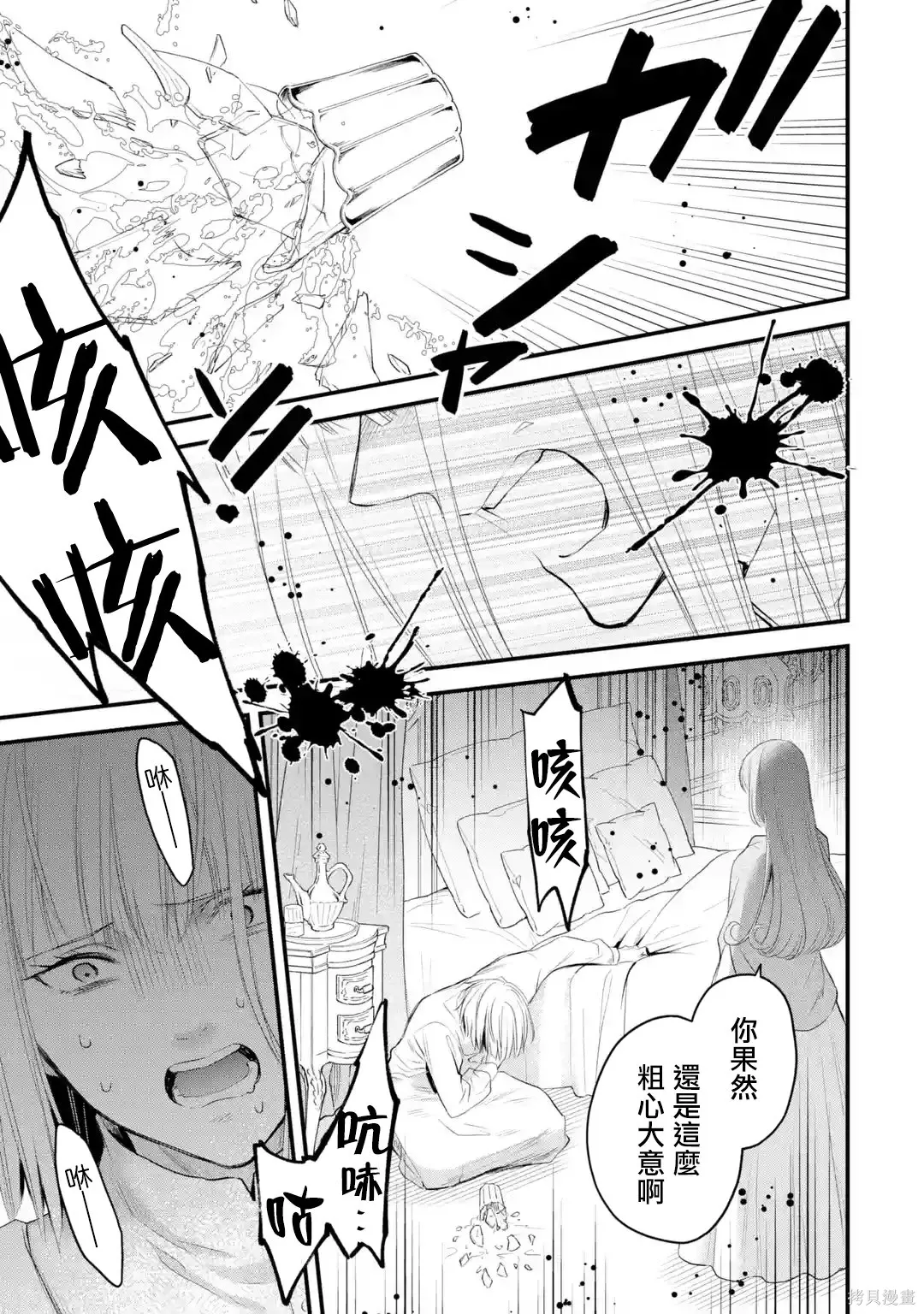 第66话 第4页