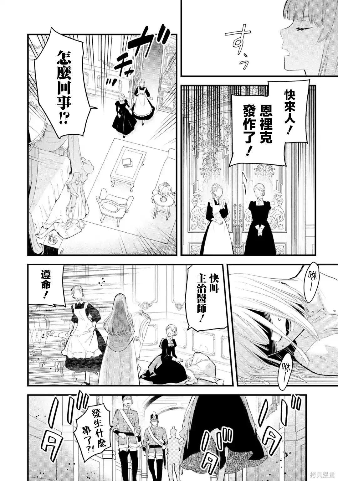 第66话 第5页