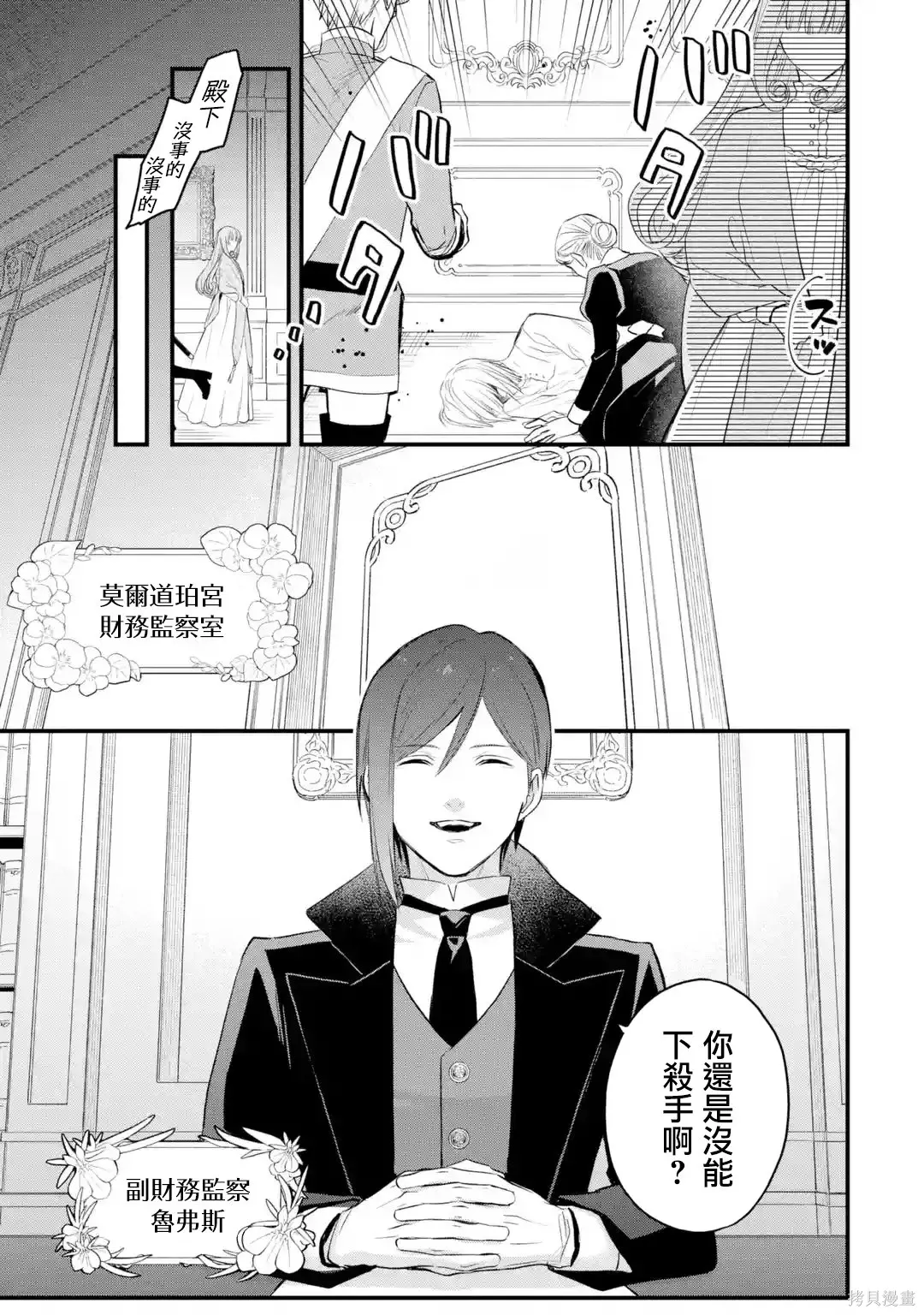 第66话 第6页