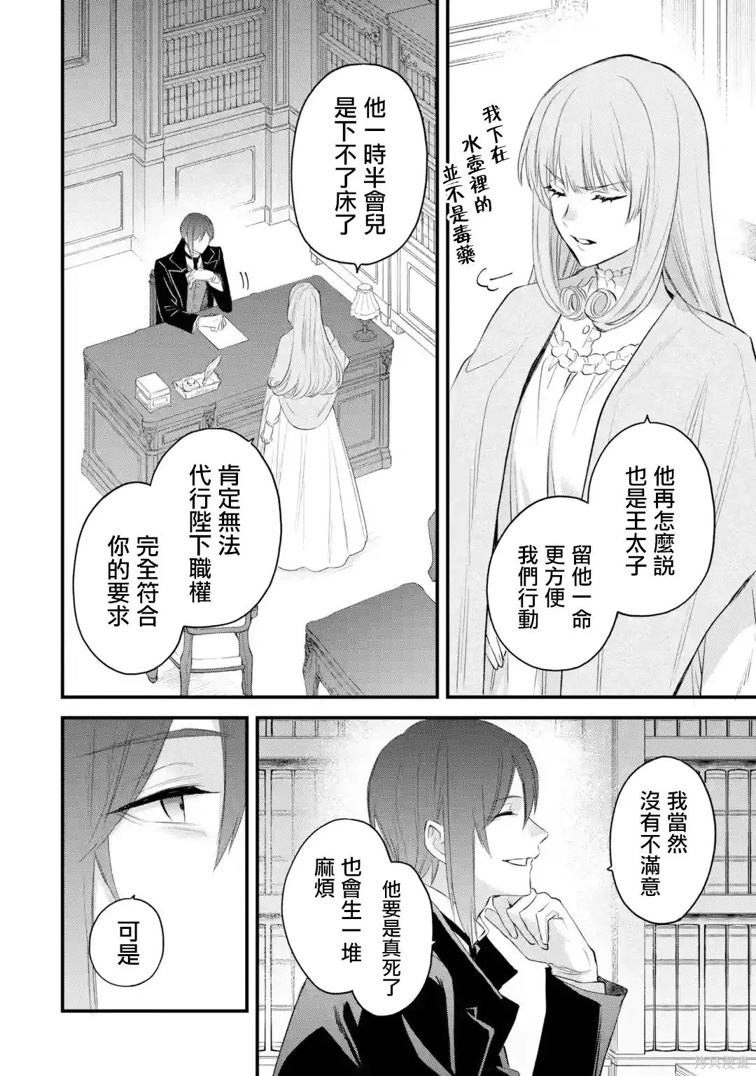 第66话 第7页
