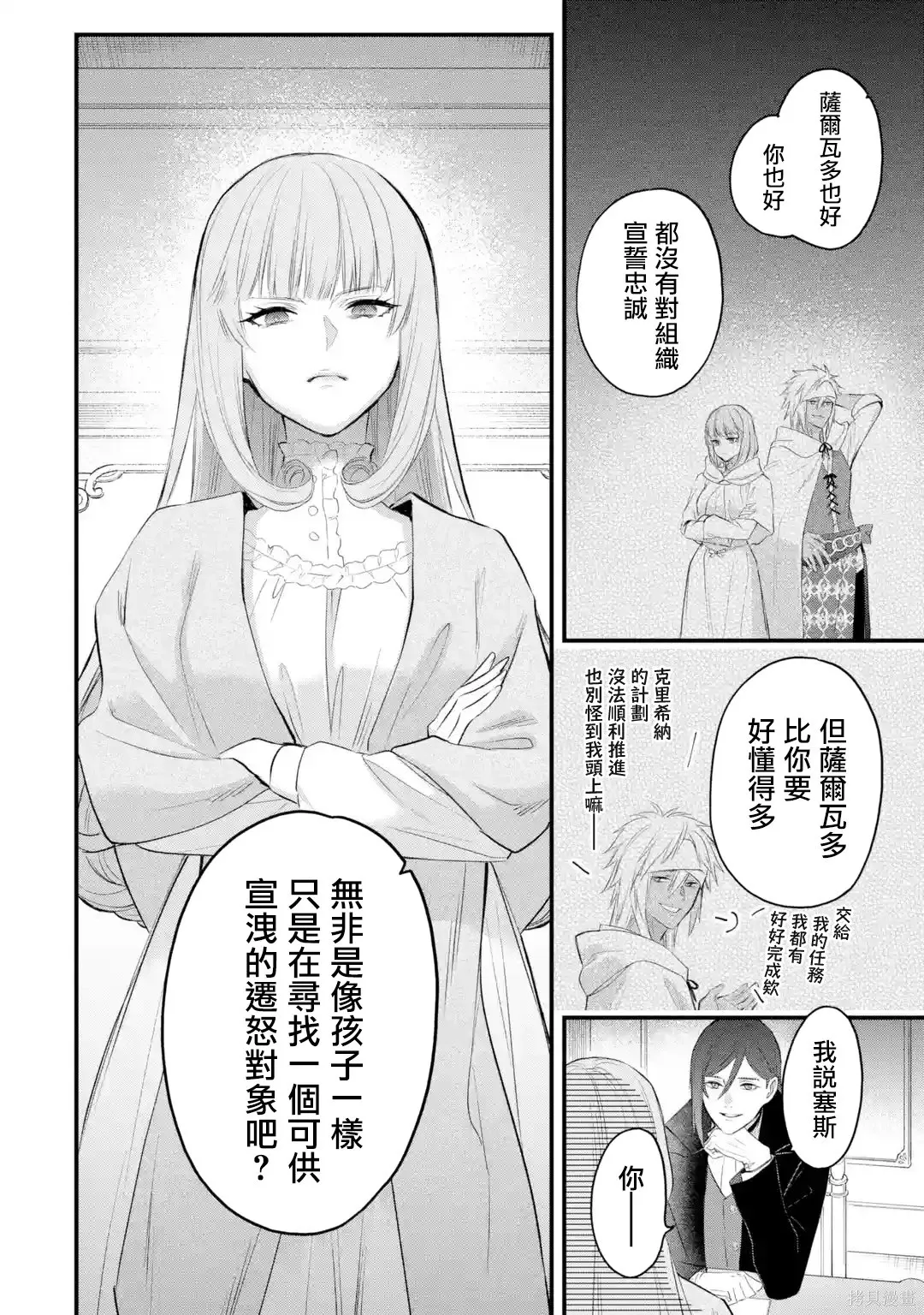 第66话 第9页