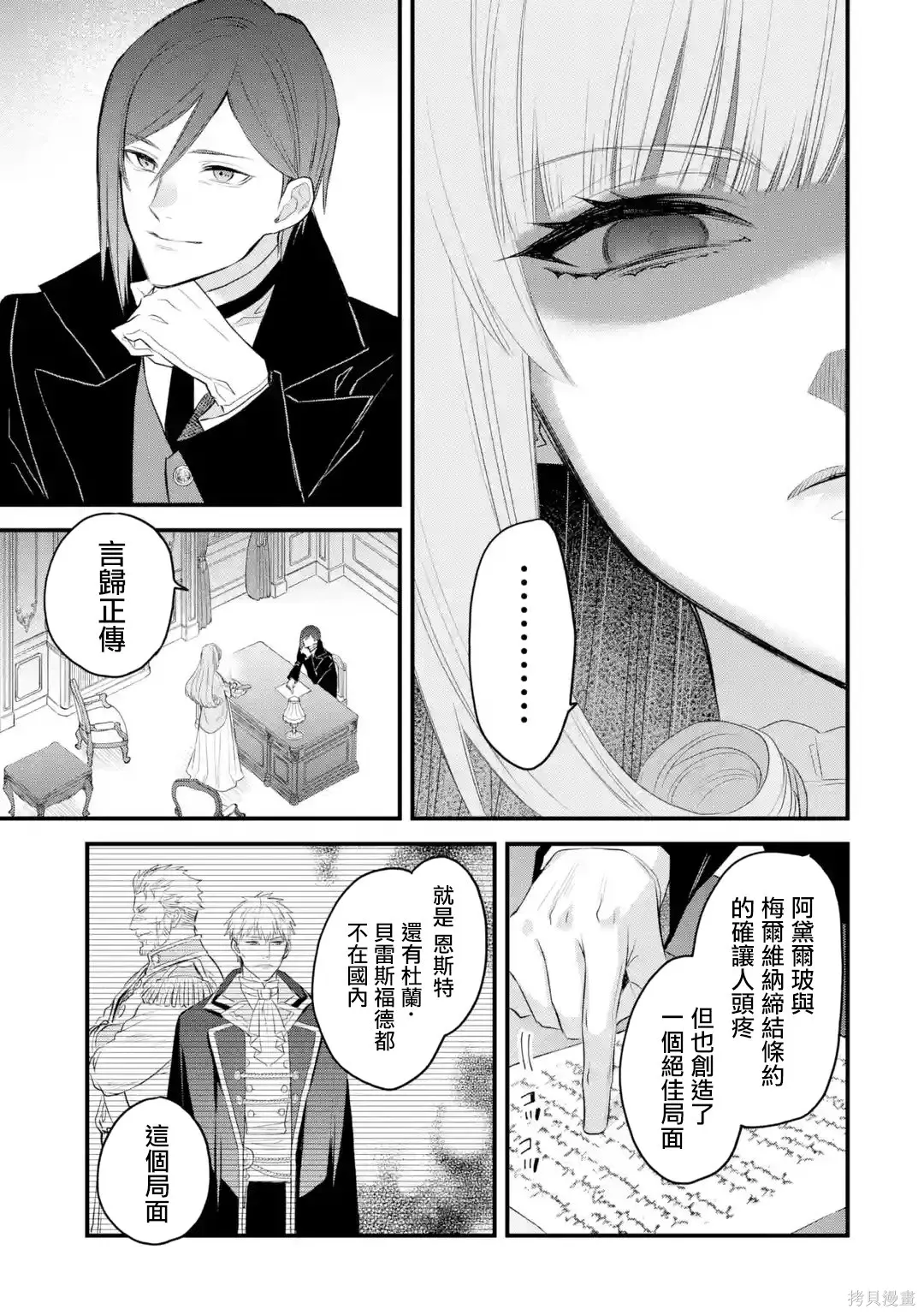 第66话 第10页