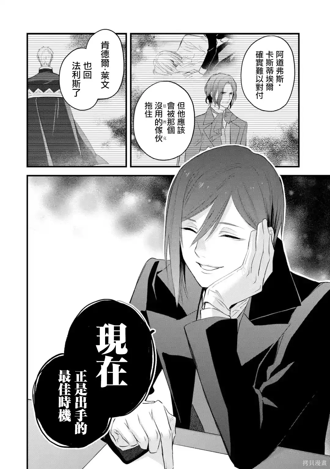 第66话 第11页