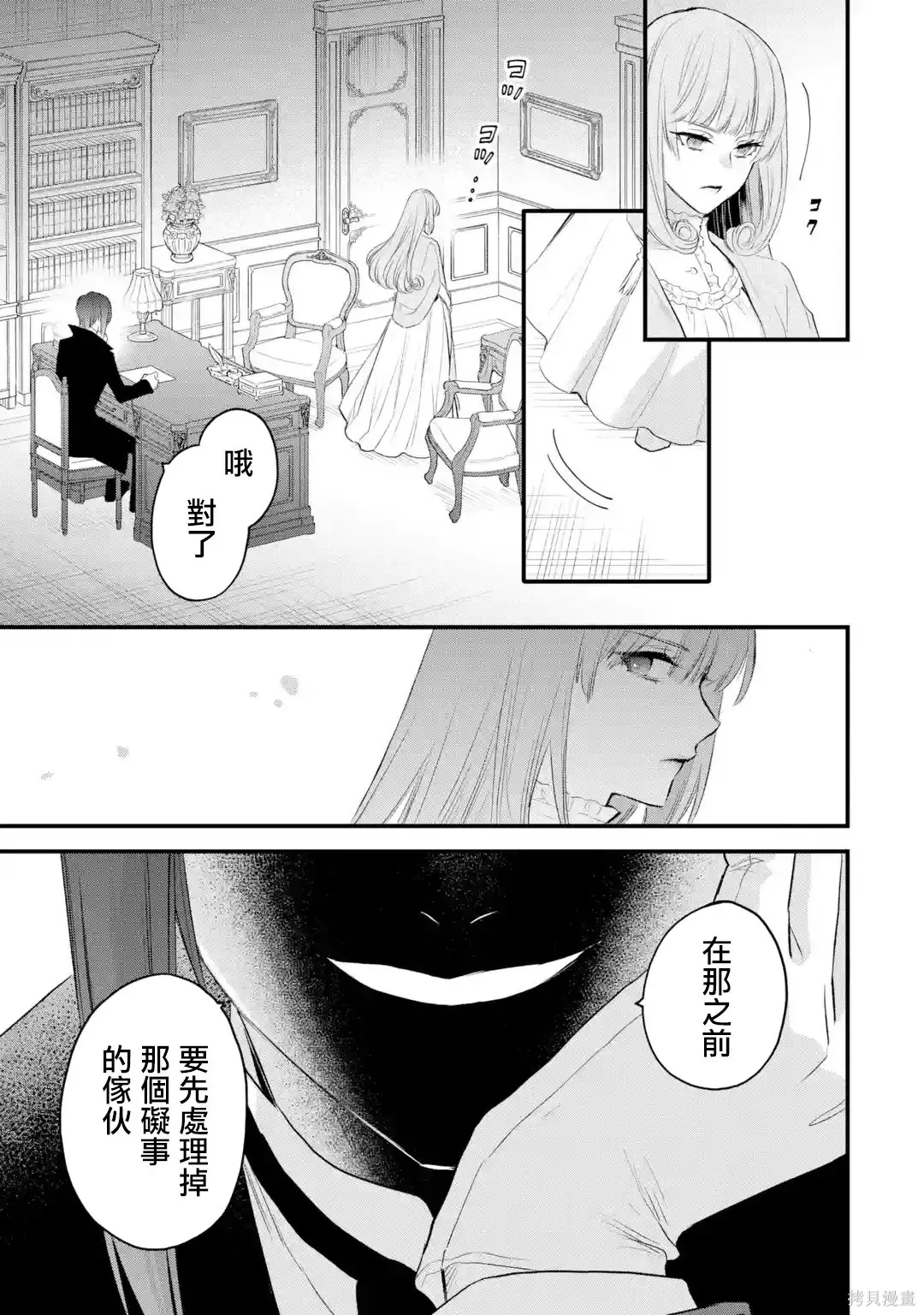 第66话 第12页