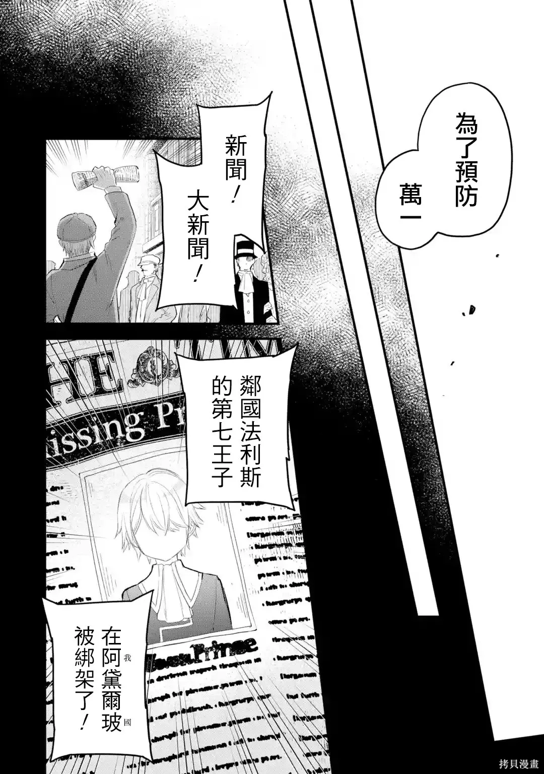 第66话 第13页