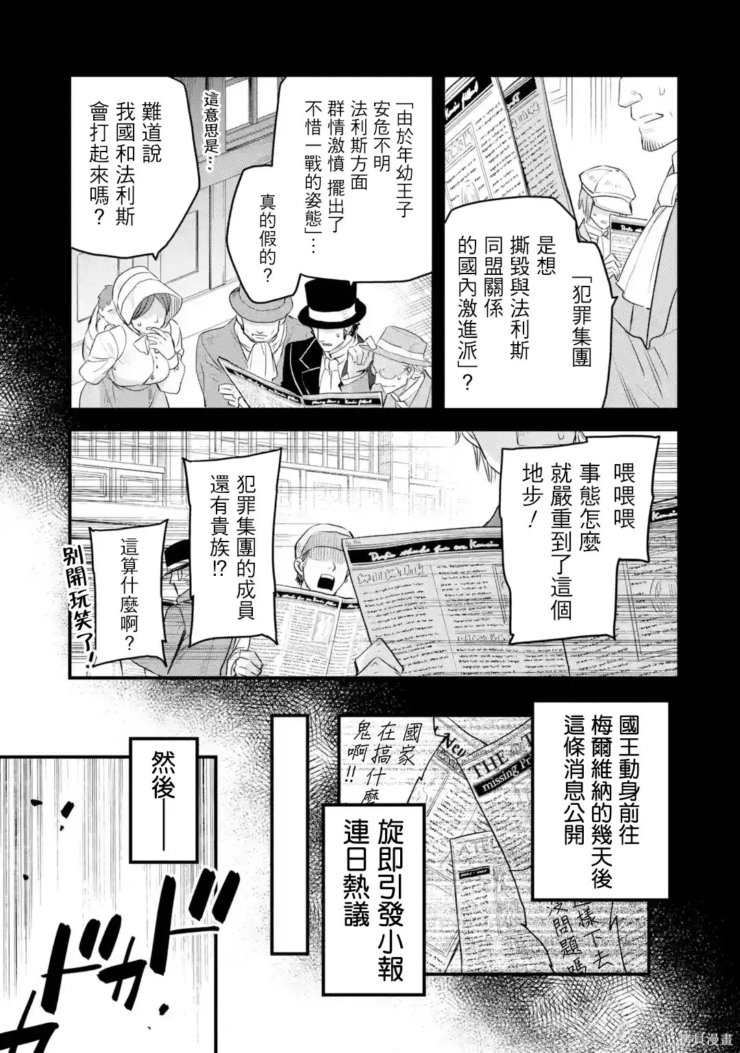 第66话 第14页
