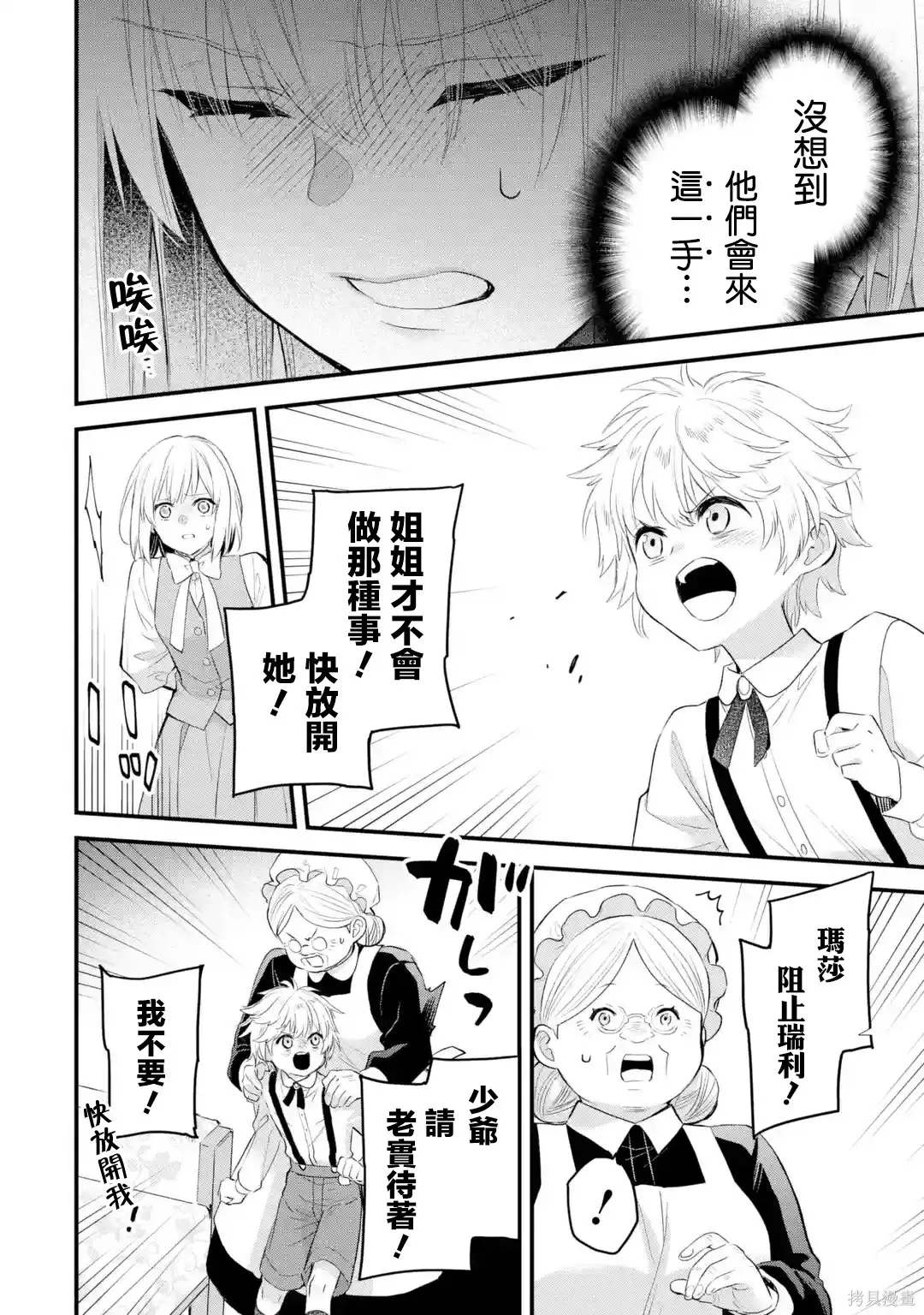 第66话 第17页
