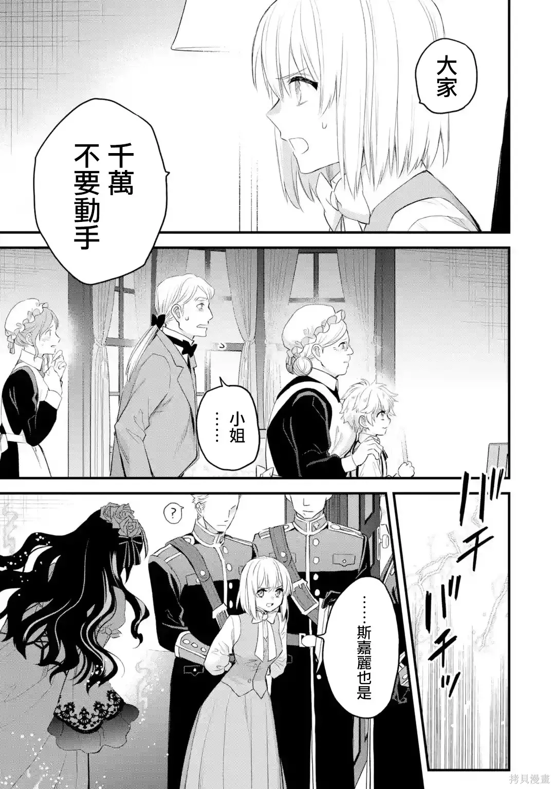 第66话 第18页