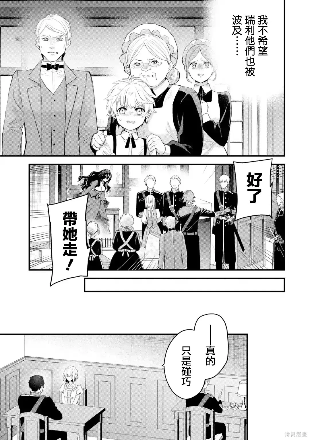 第66话 第20页