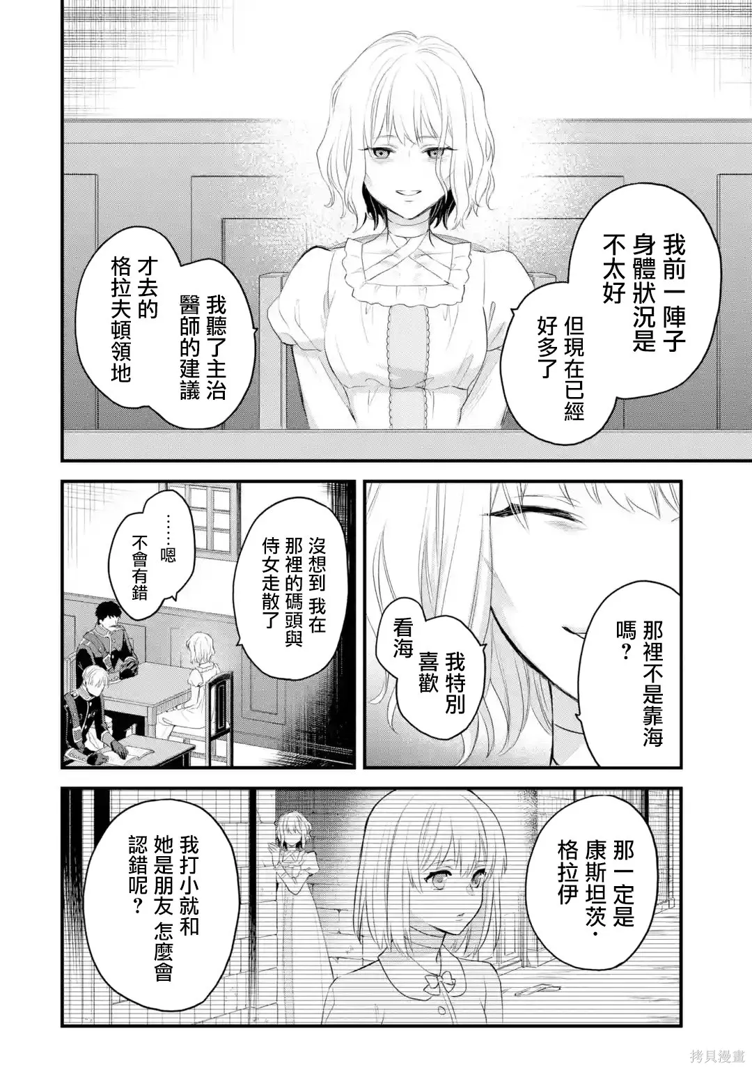 第66话 第21页