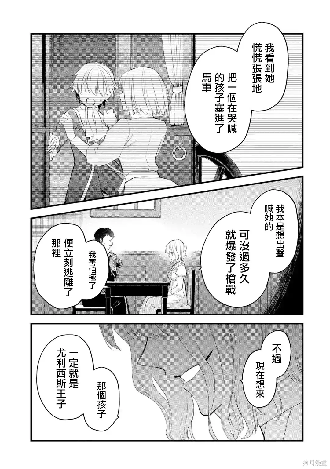 第66话 第22页