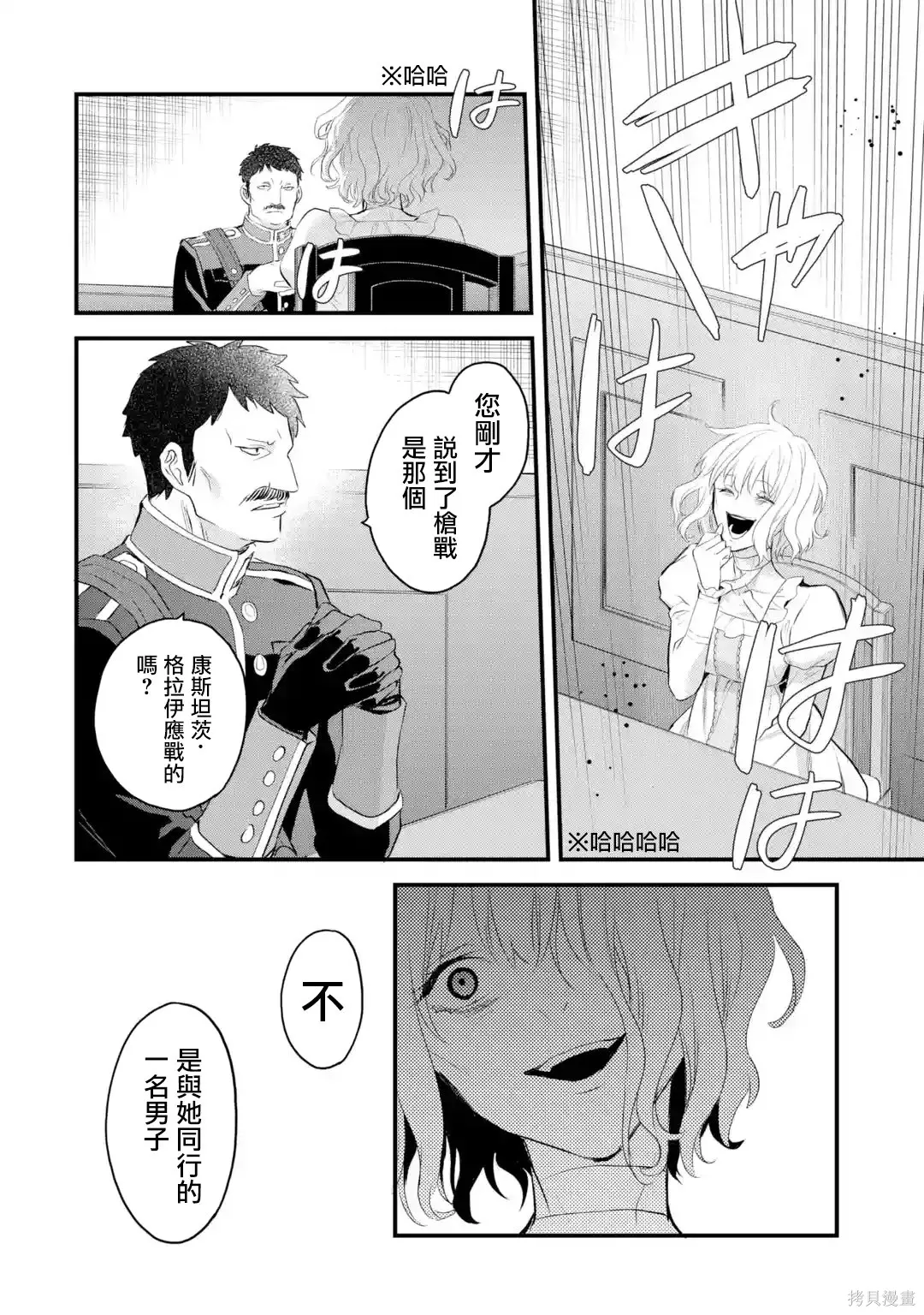 第66话 第23页