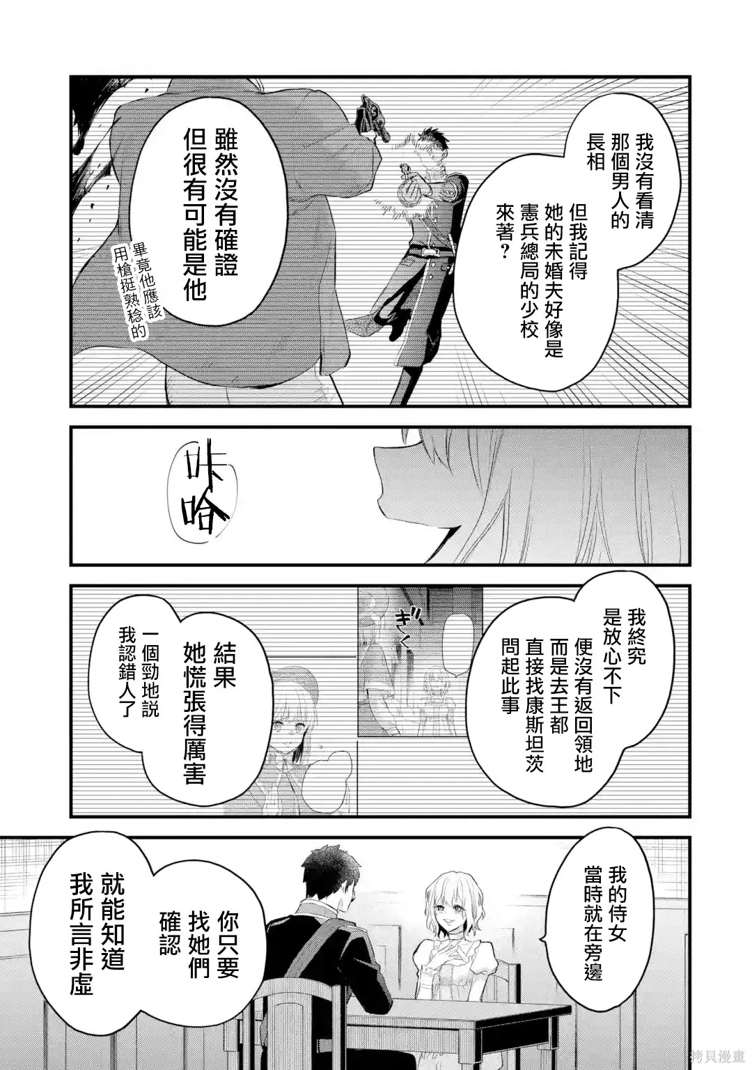 第66话 第24页