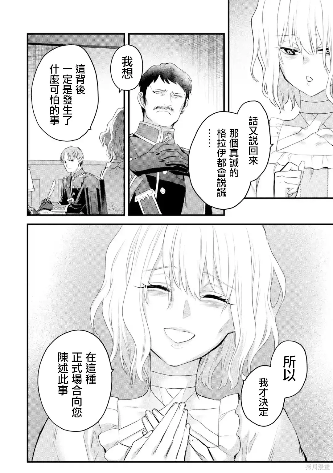 第66话 第25页
