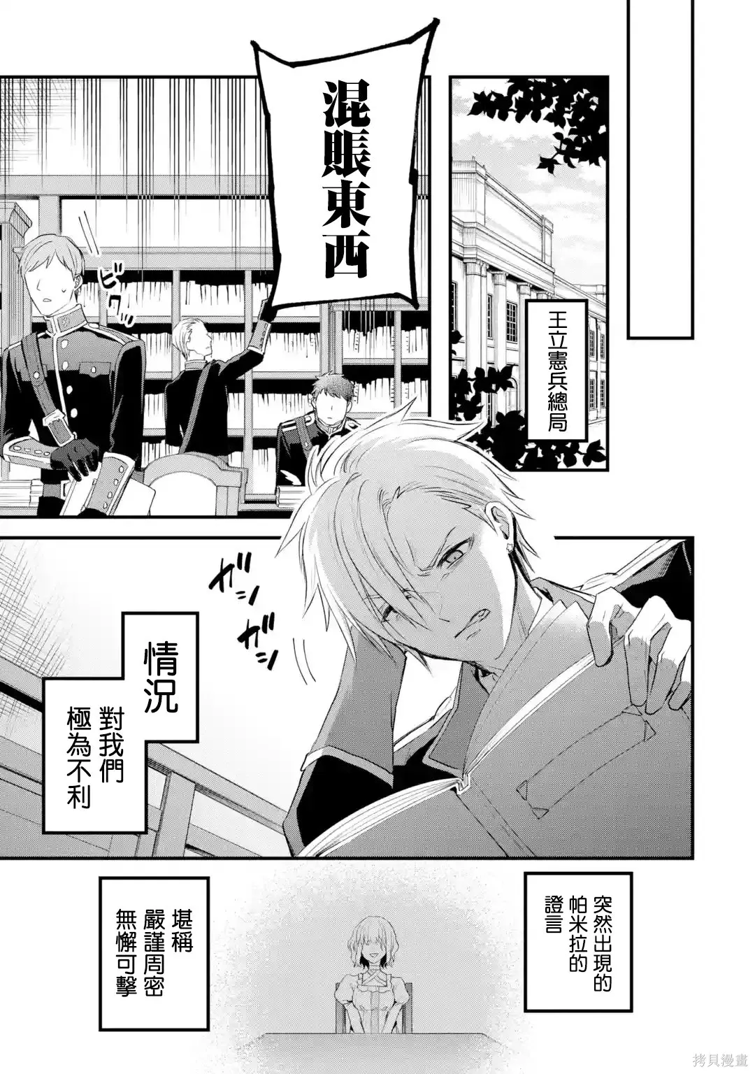 第66话 第26页