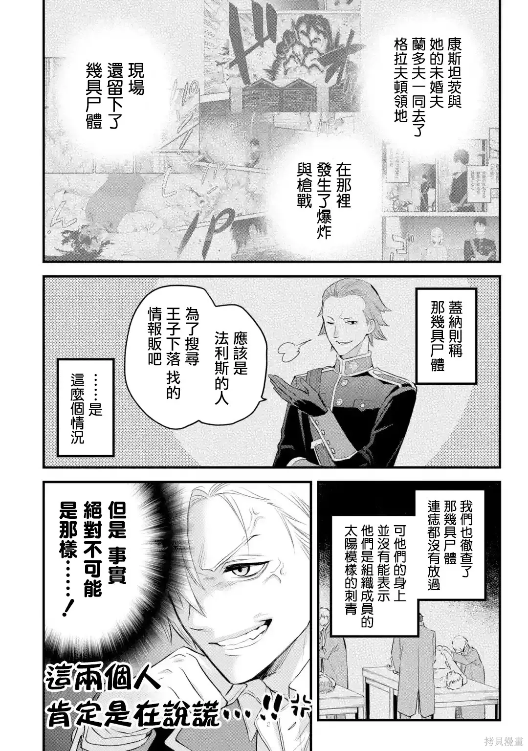 第66话 第27页