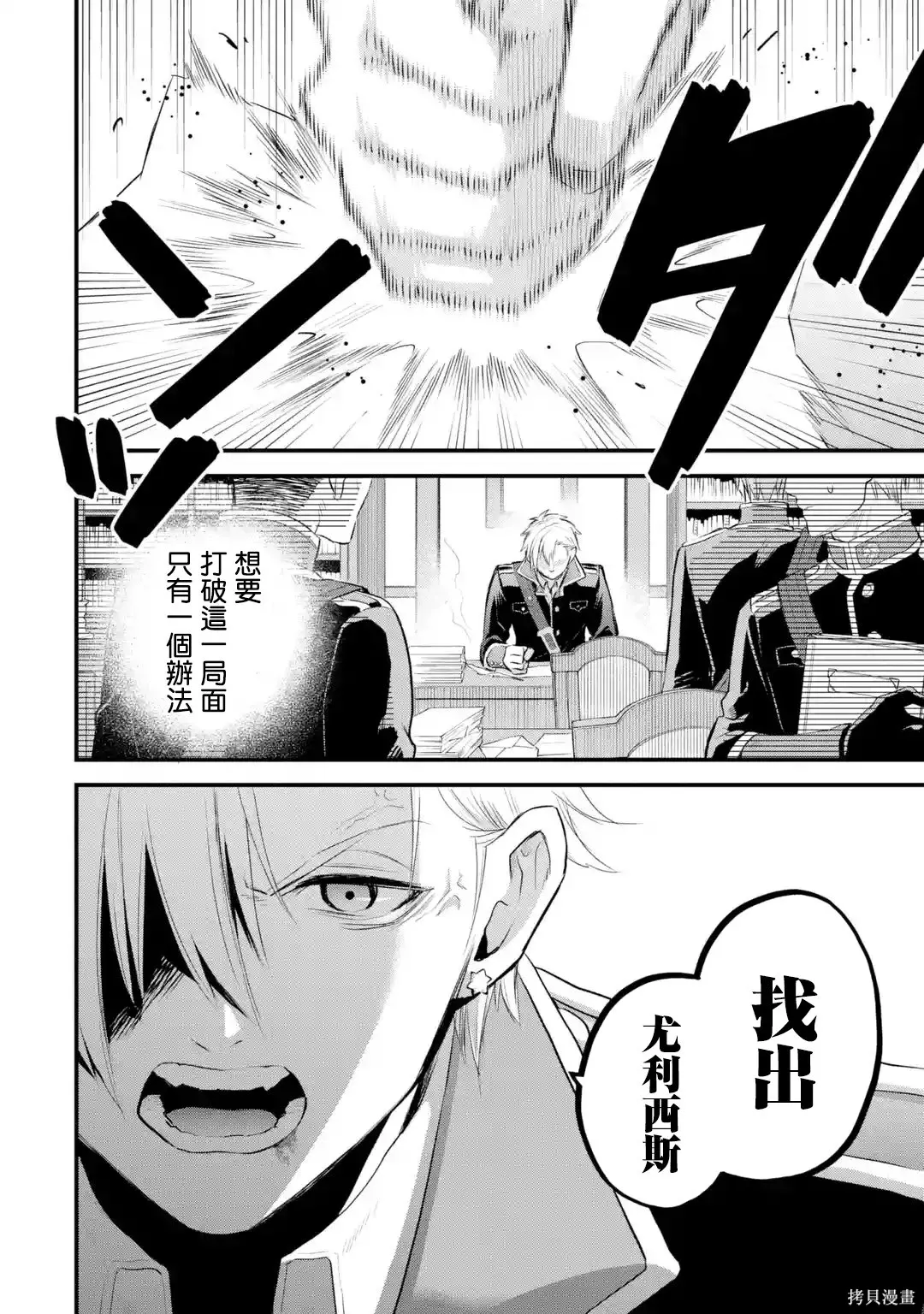 第66话 第29页