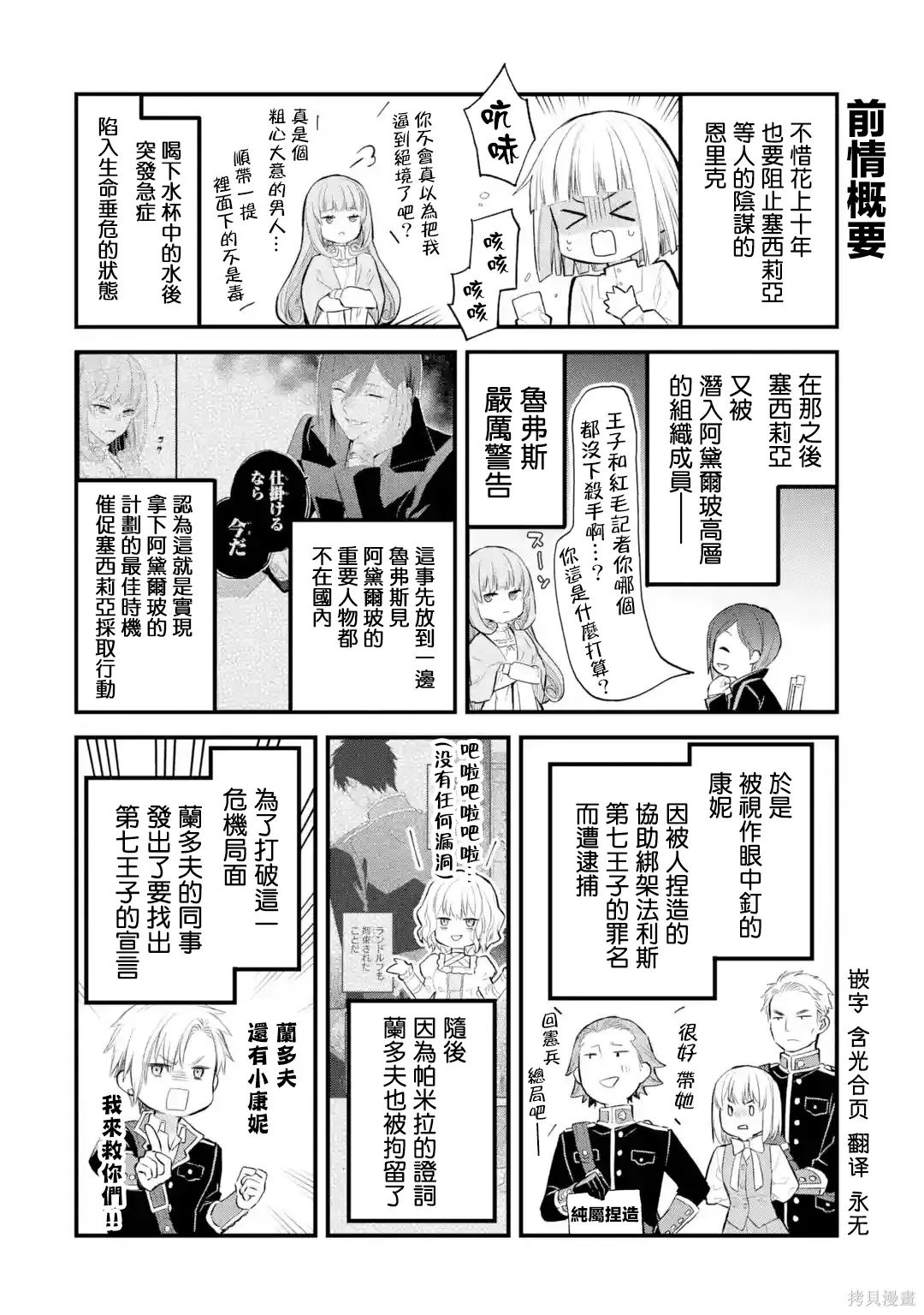 第67话 第1页