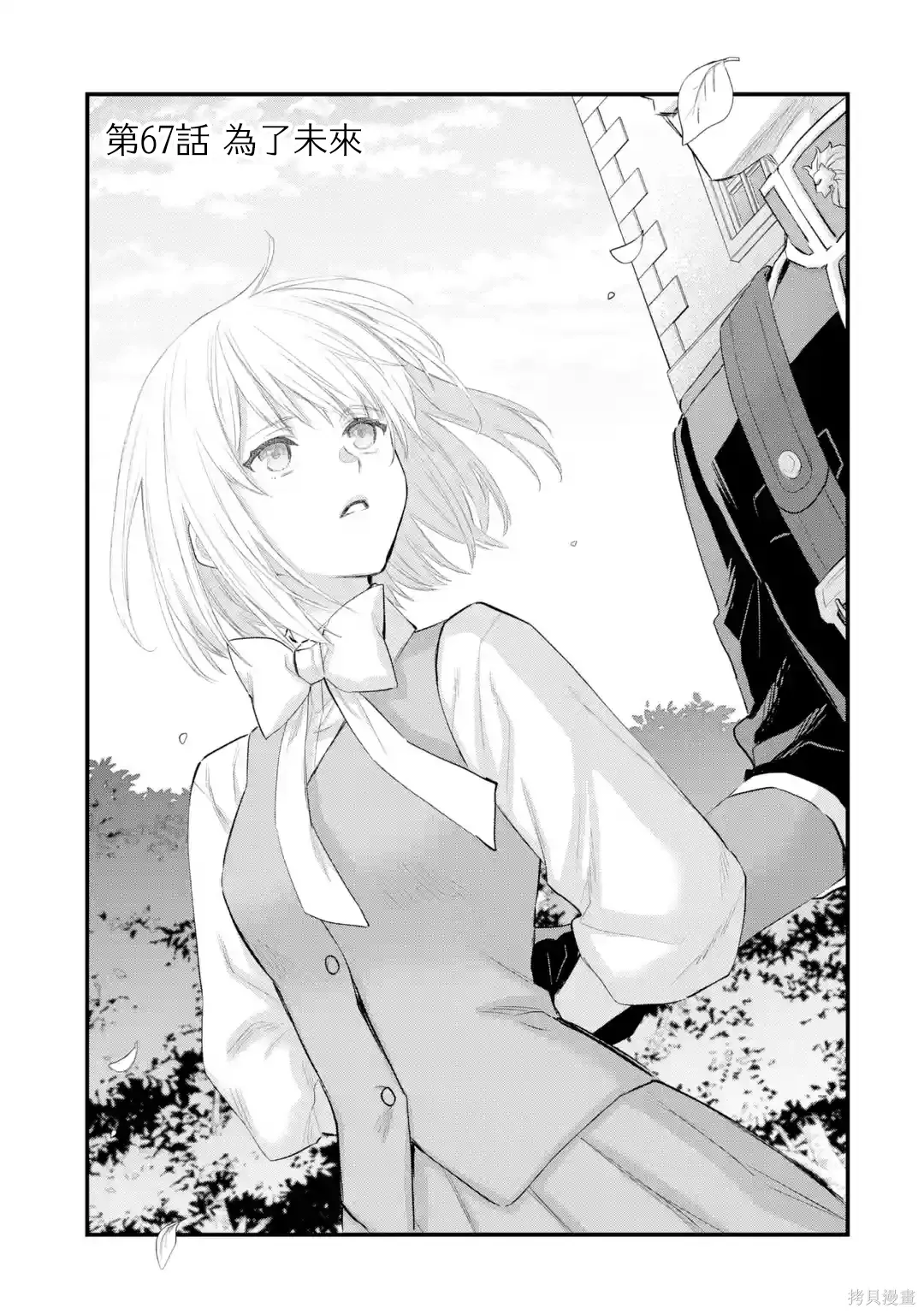 第67话 第2页