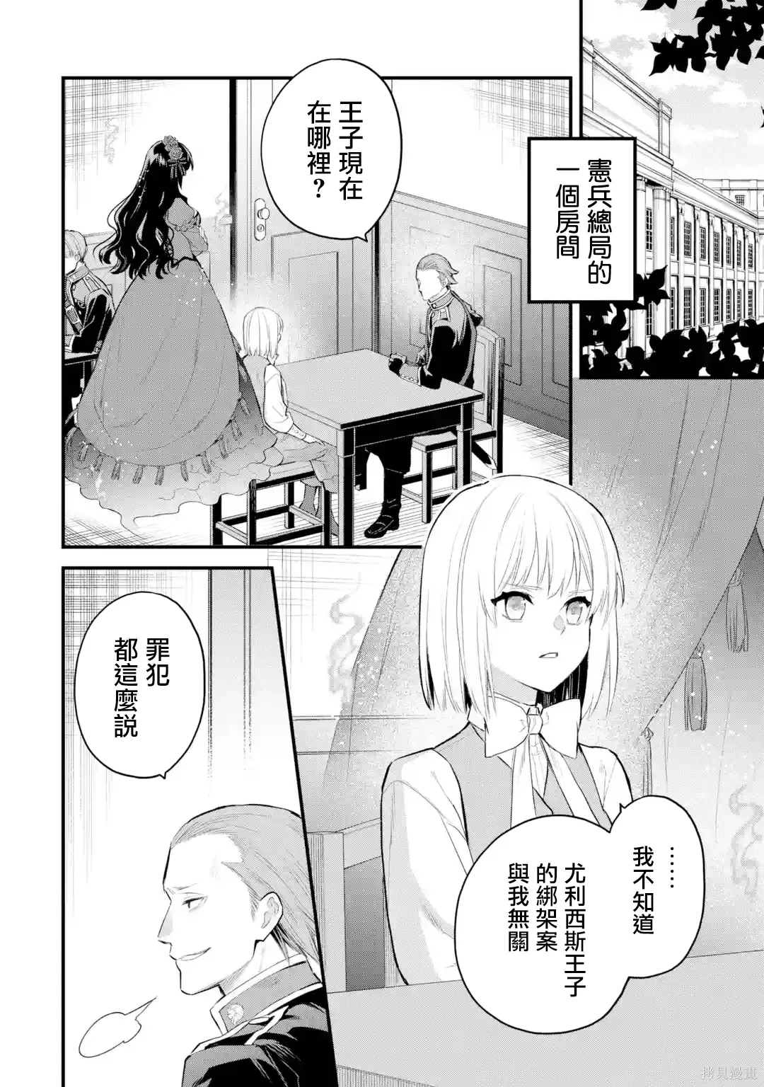第67话 第3页