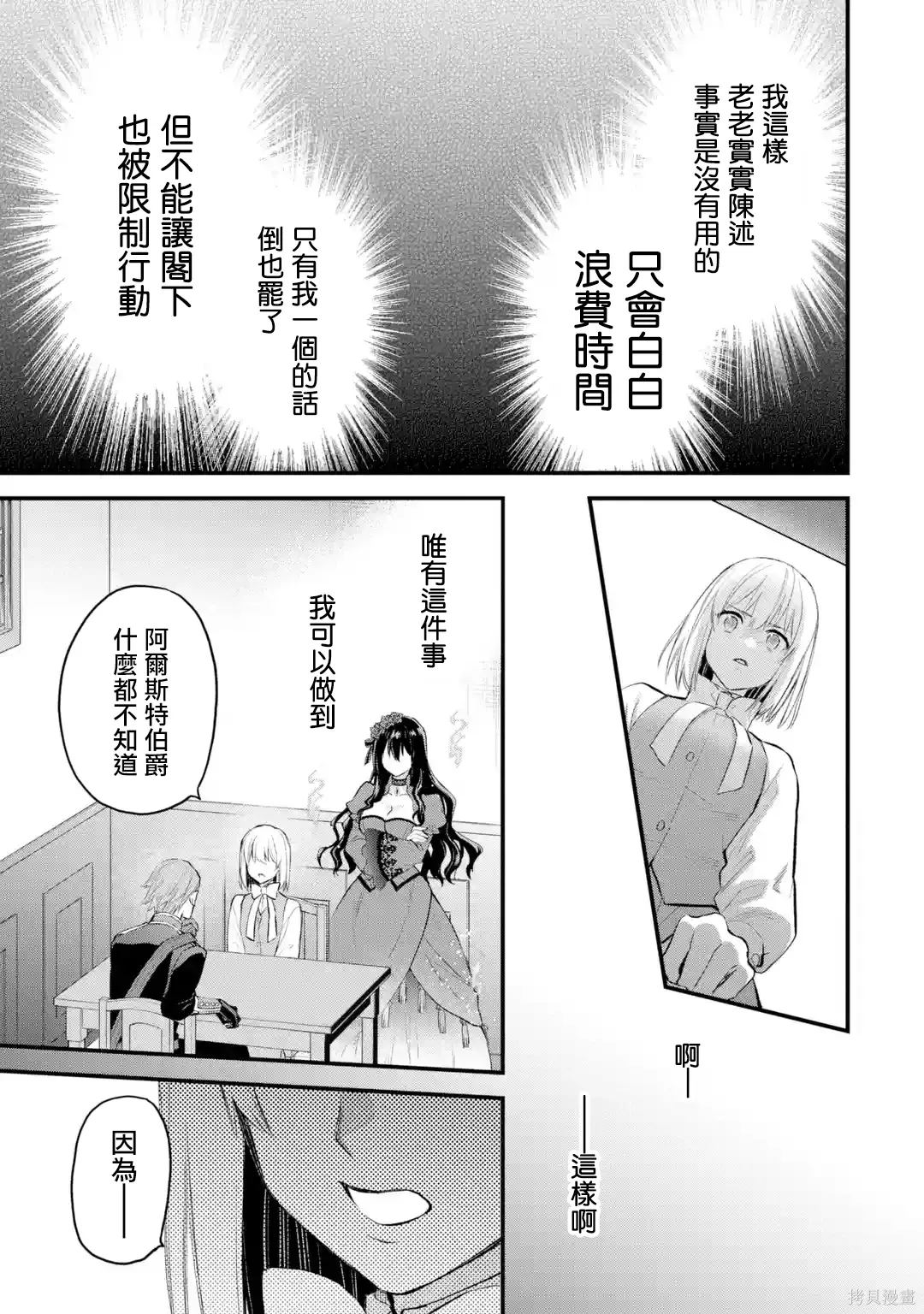 第67话 第6页