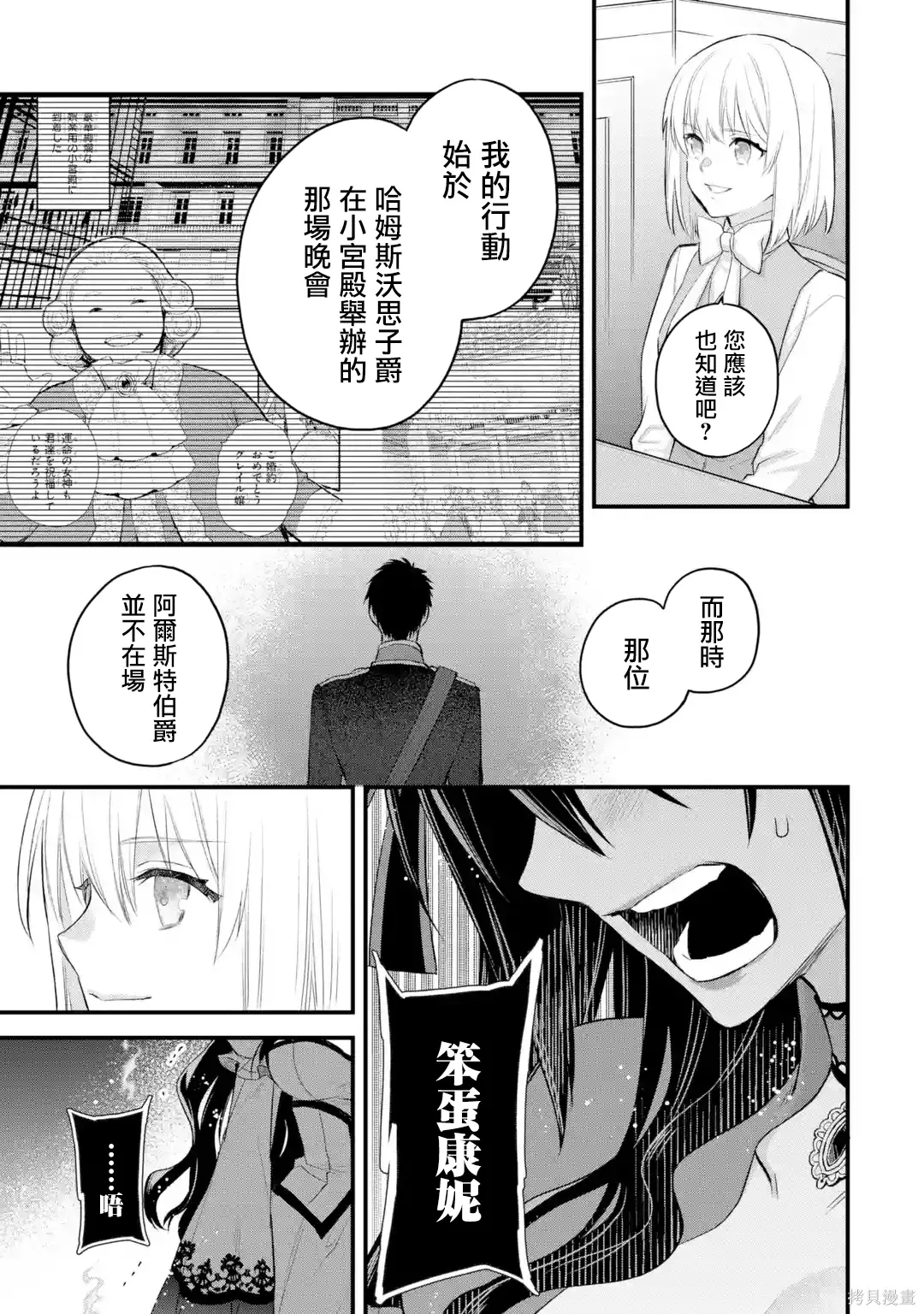 第67话 第10页