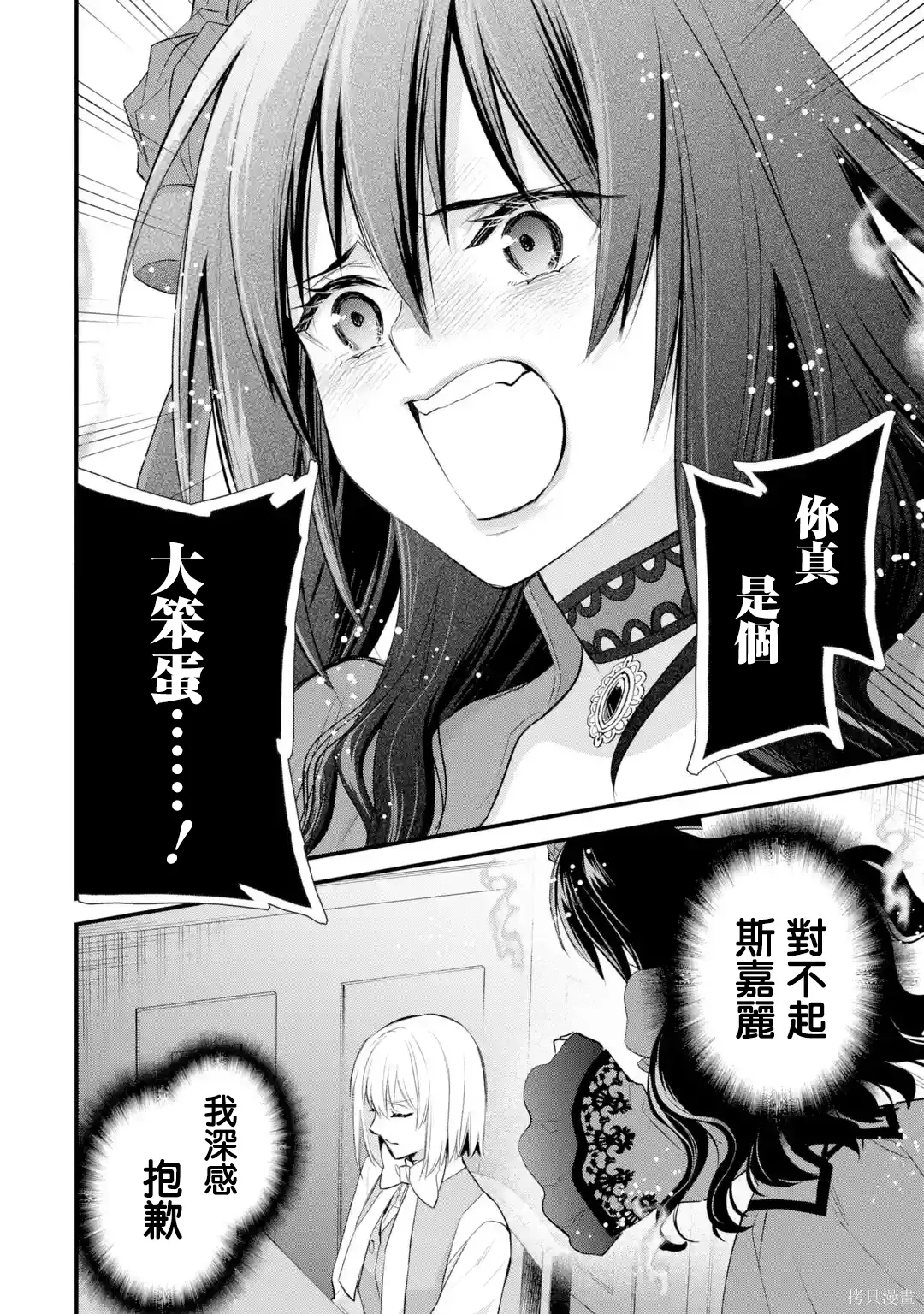 第67话 第11页