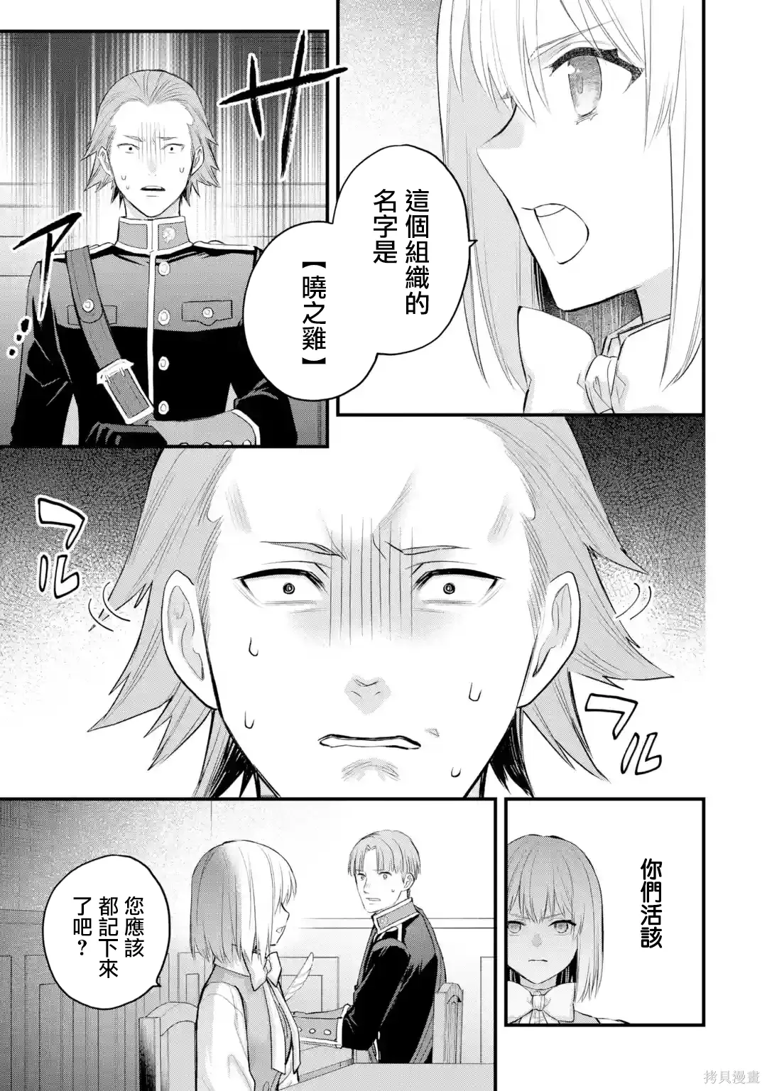 第67话 第12页