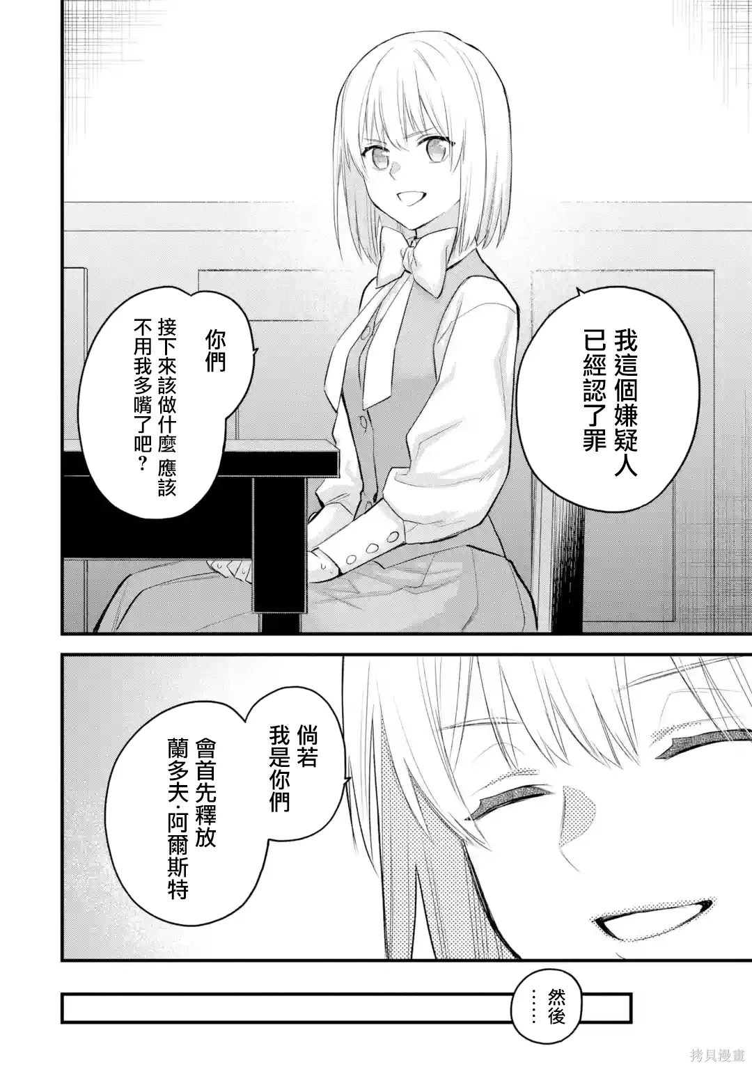 第67话 第13页