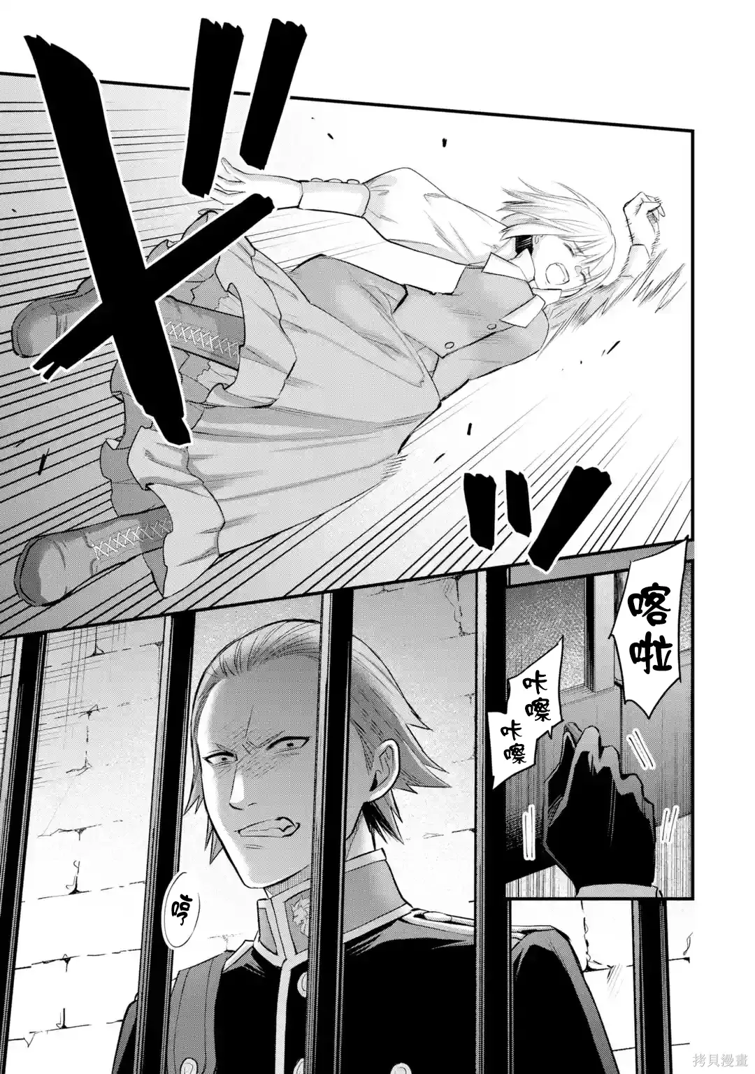 第67话 第14页