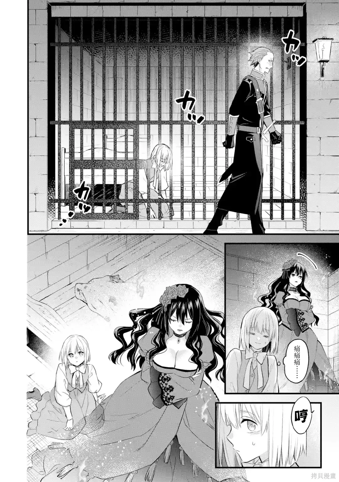第67话 第15页