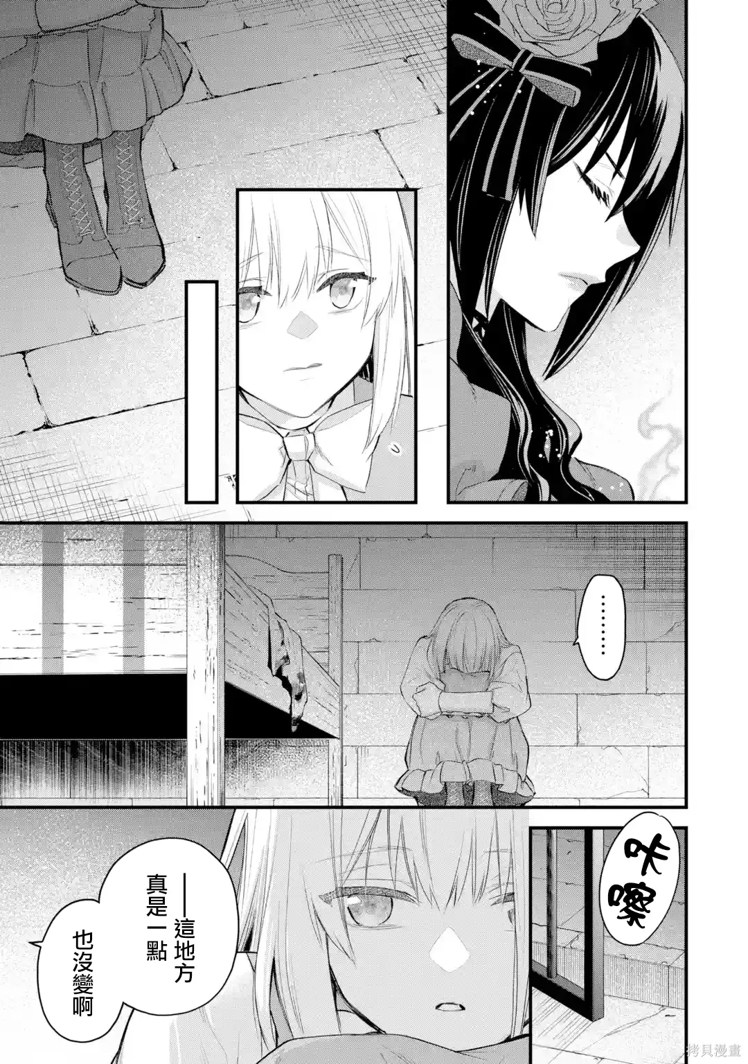 第67话 第16页