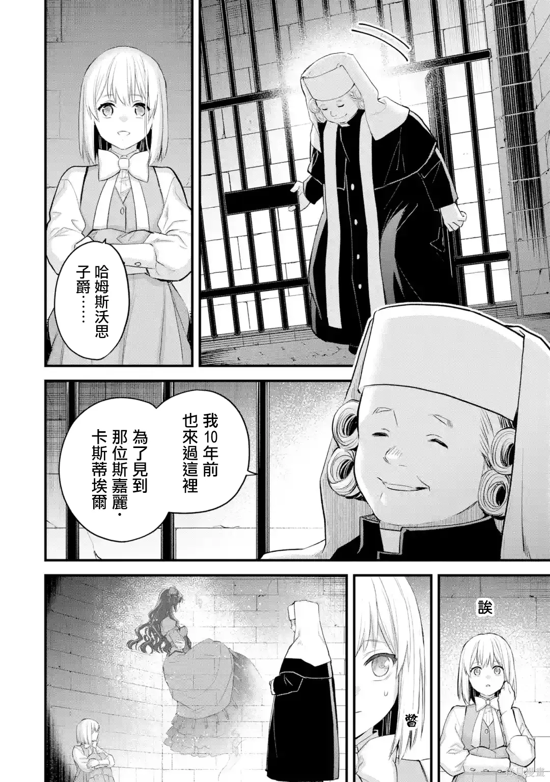第67话 第17页