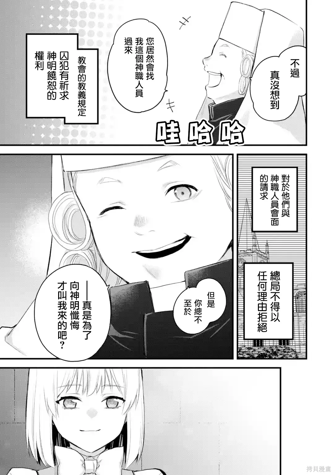 第67话 第18页