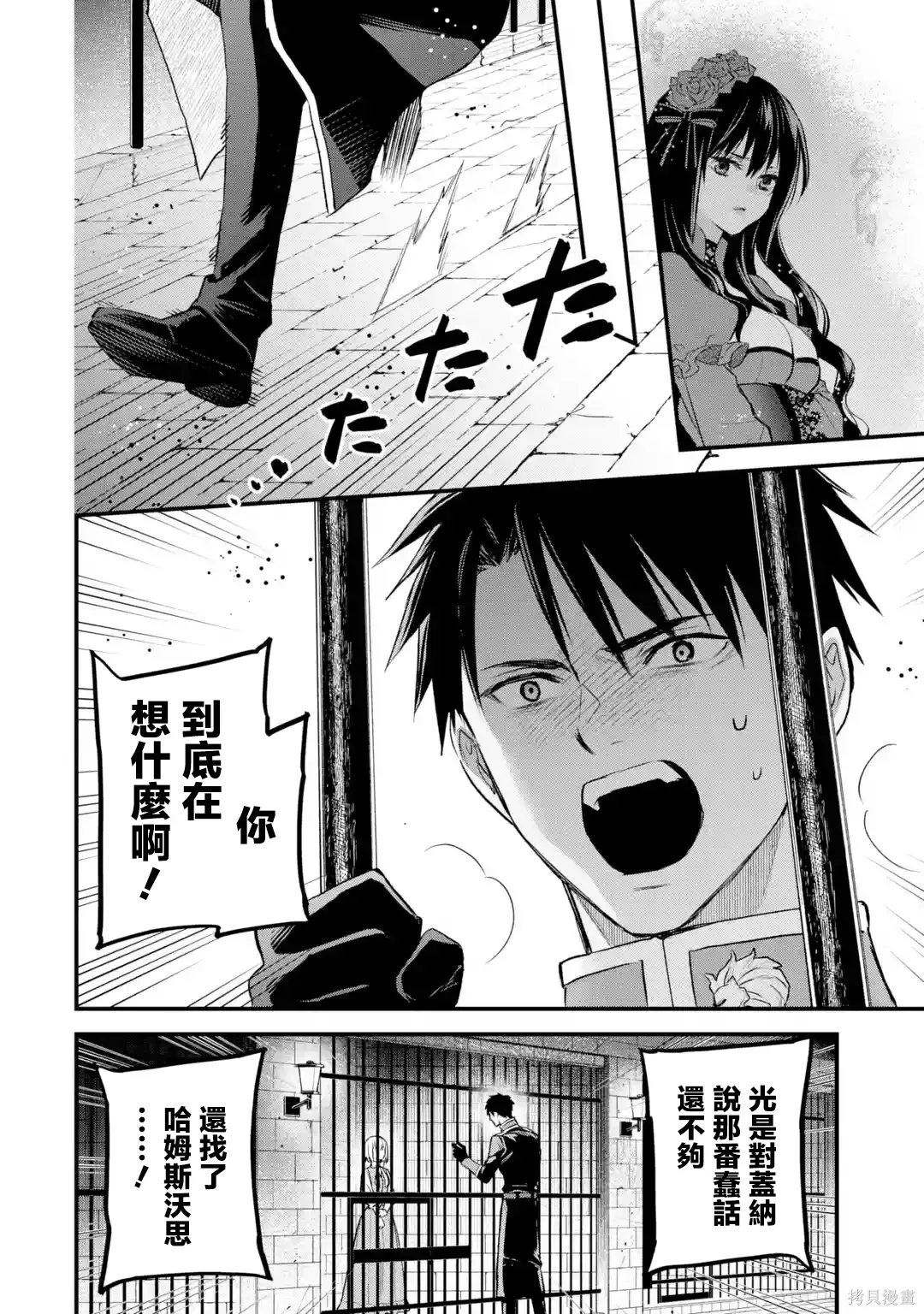第67话 第19页