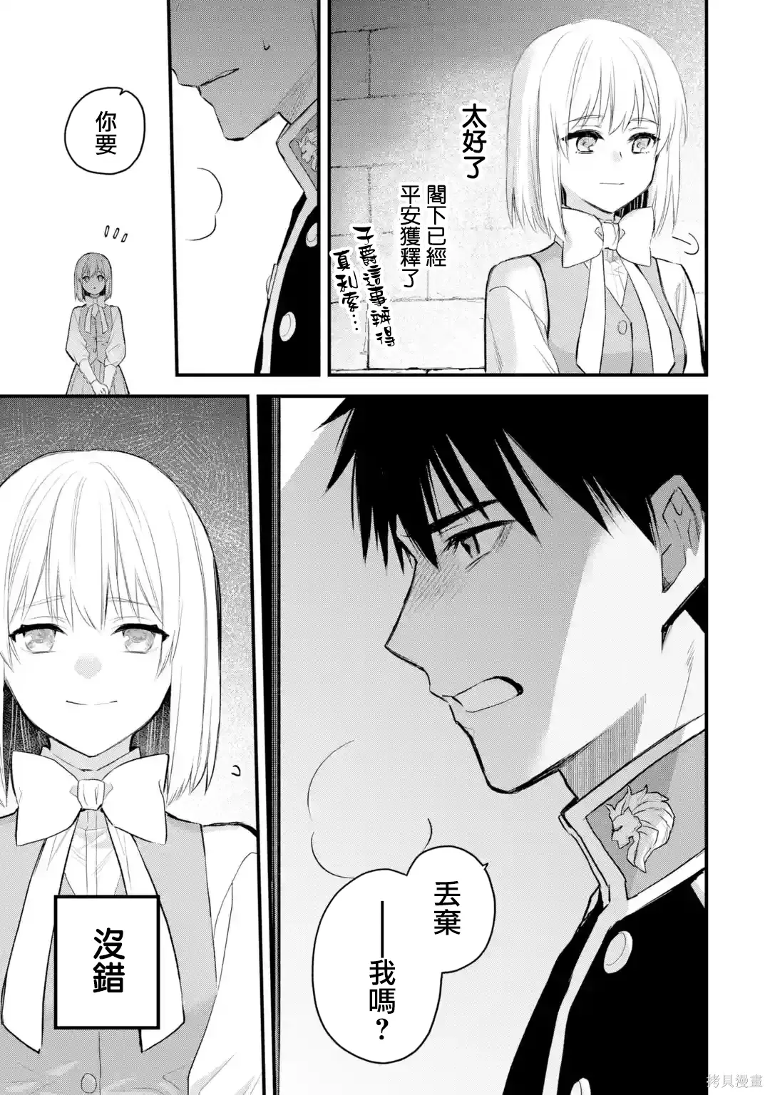 第67话 第20页