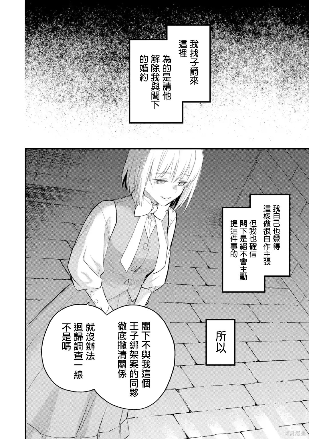 第67话 第21页