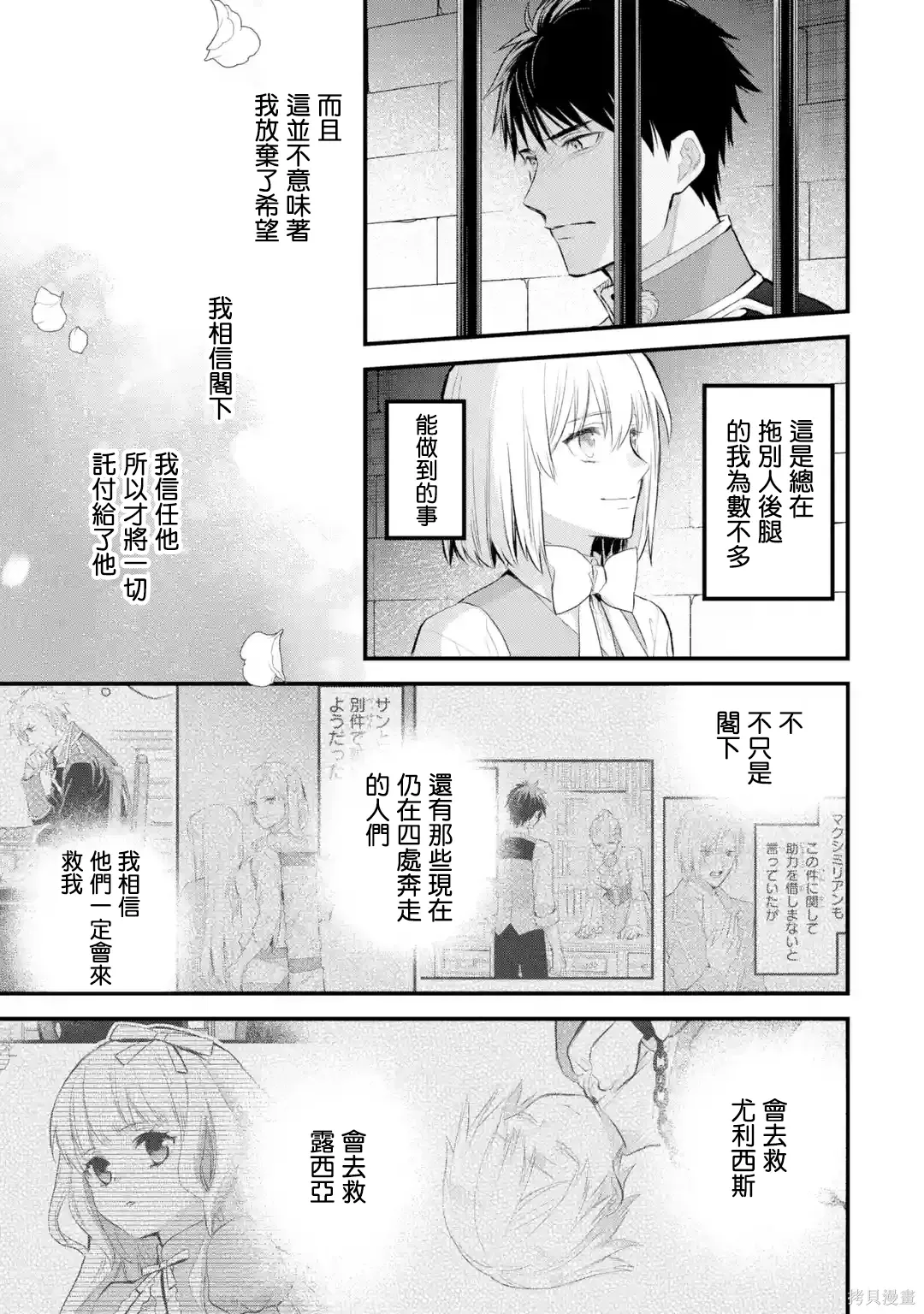 第67话 第22页