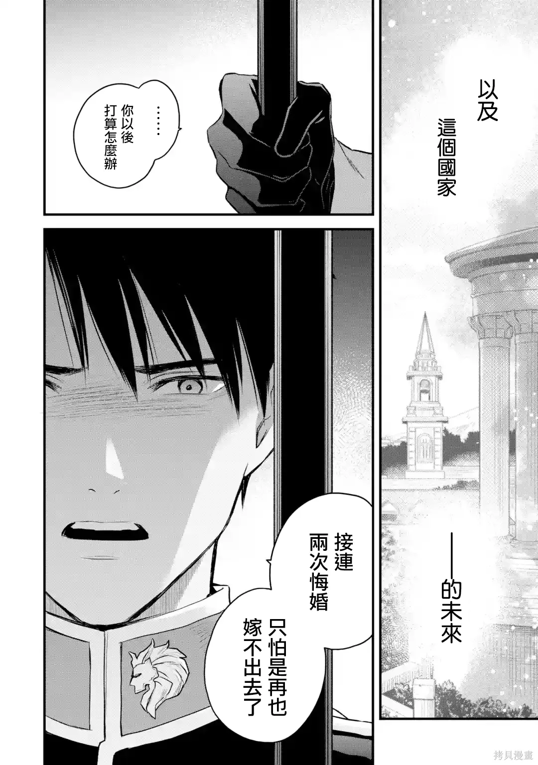 第67话 第23页