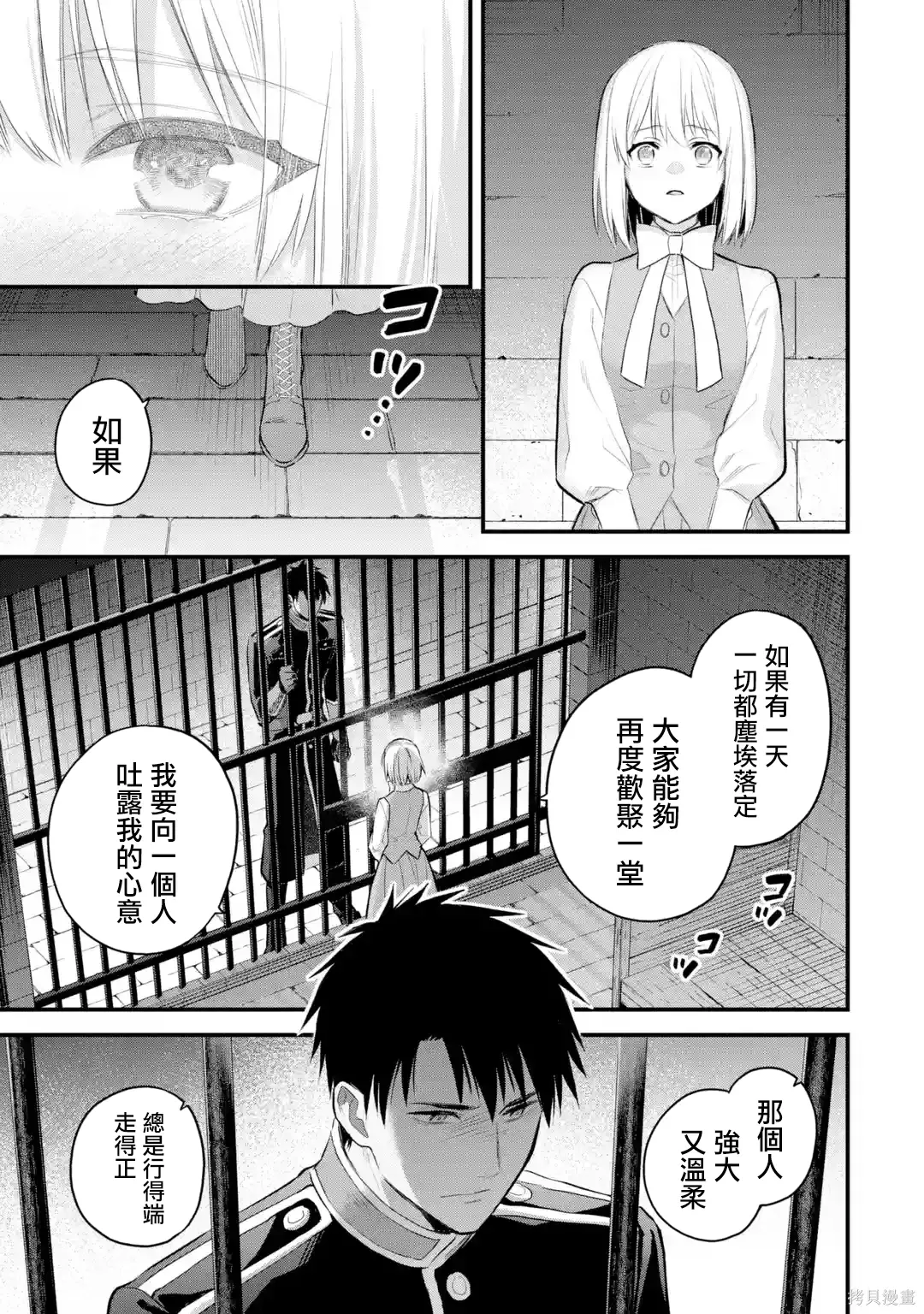 第67话 第24页
