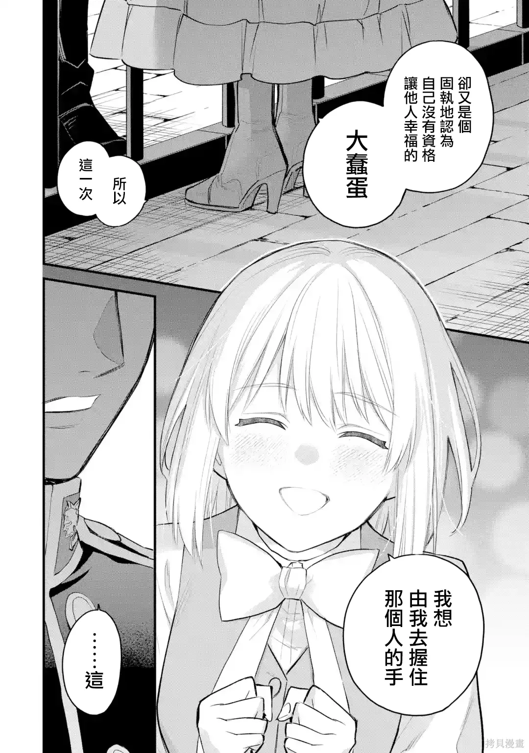 第67话 第25页